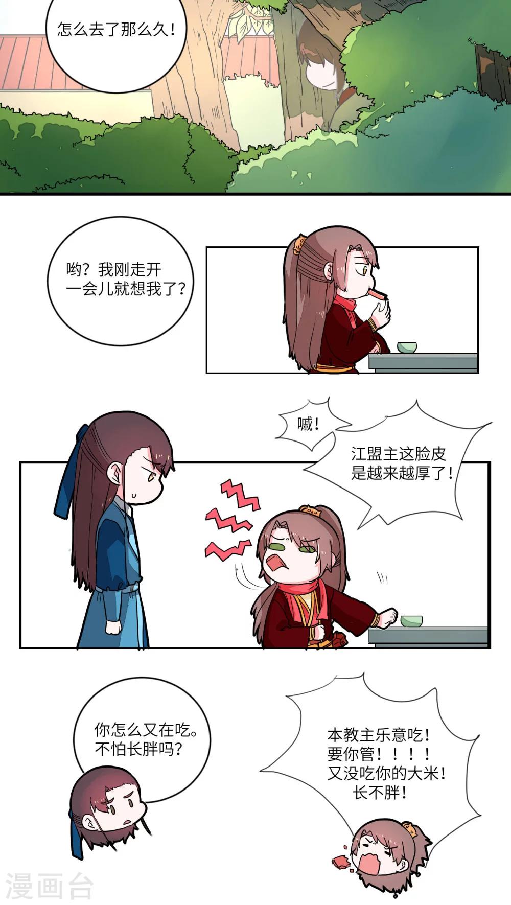 第42话 风波前奏2-第43话