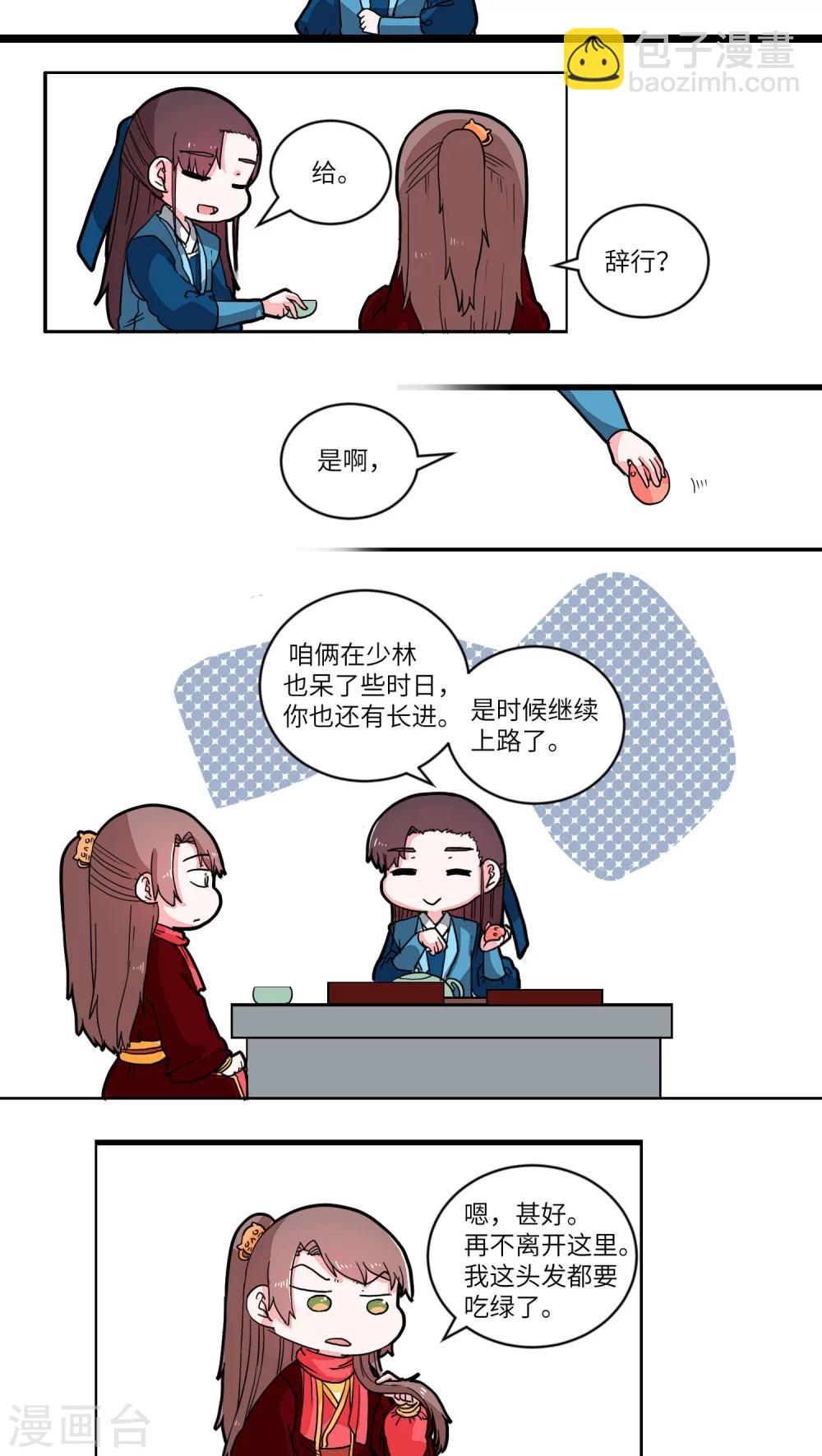 第42话 风波前奏2-第43话