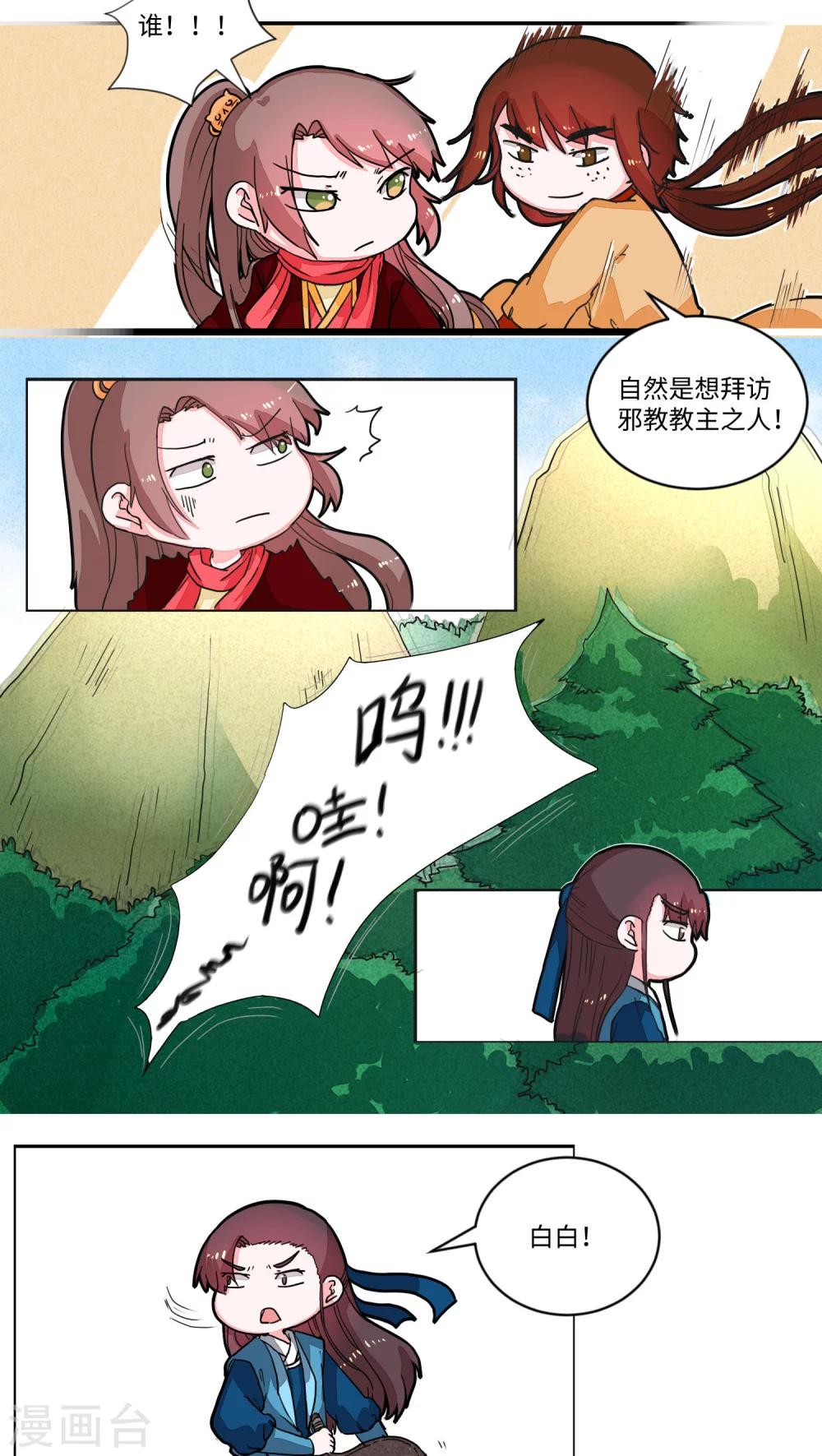 第44话 来者何人？1-第45话