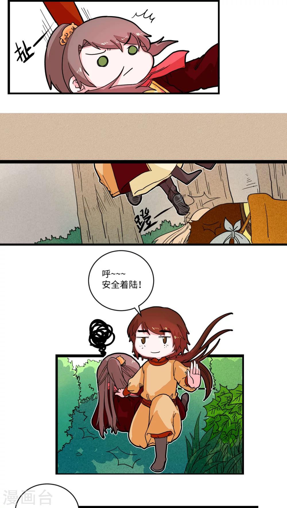 第44话 来者何人？1-第45话