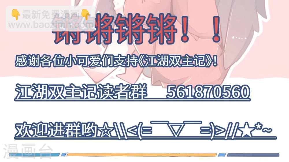 第46话 来者何人？3-第47话