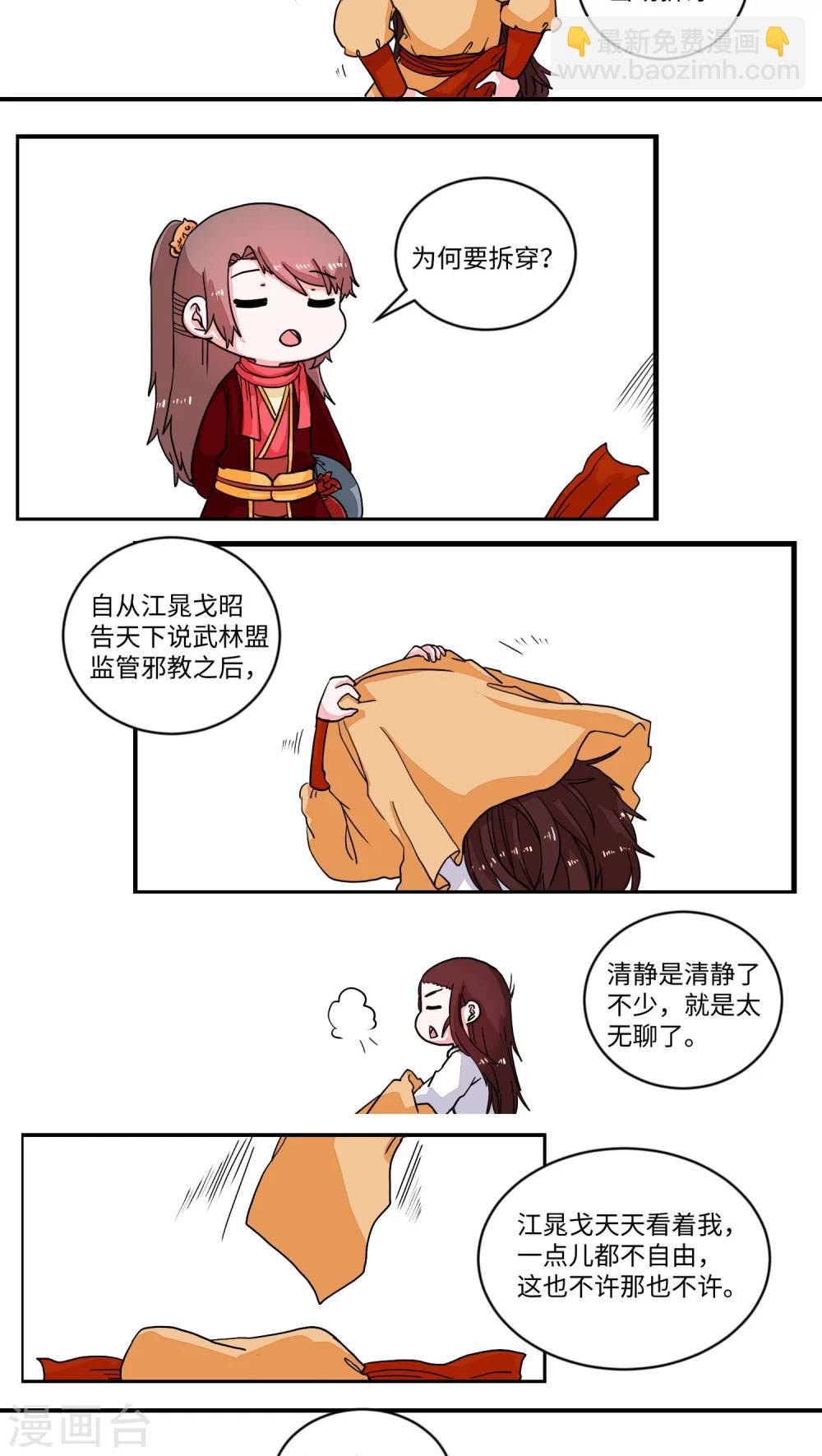 第48话 种豆南山下2-第49话