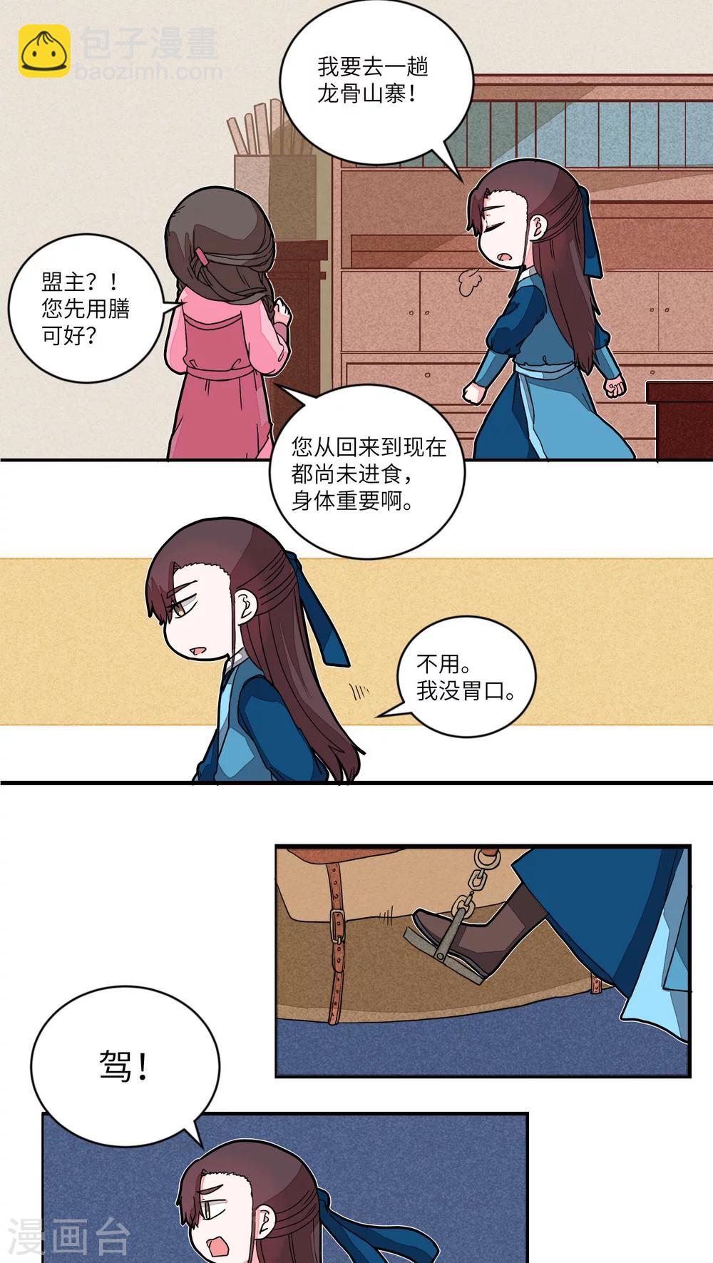 第50话 寻人愁，离别方知多疑2-第51话