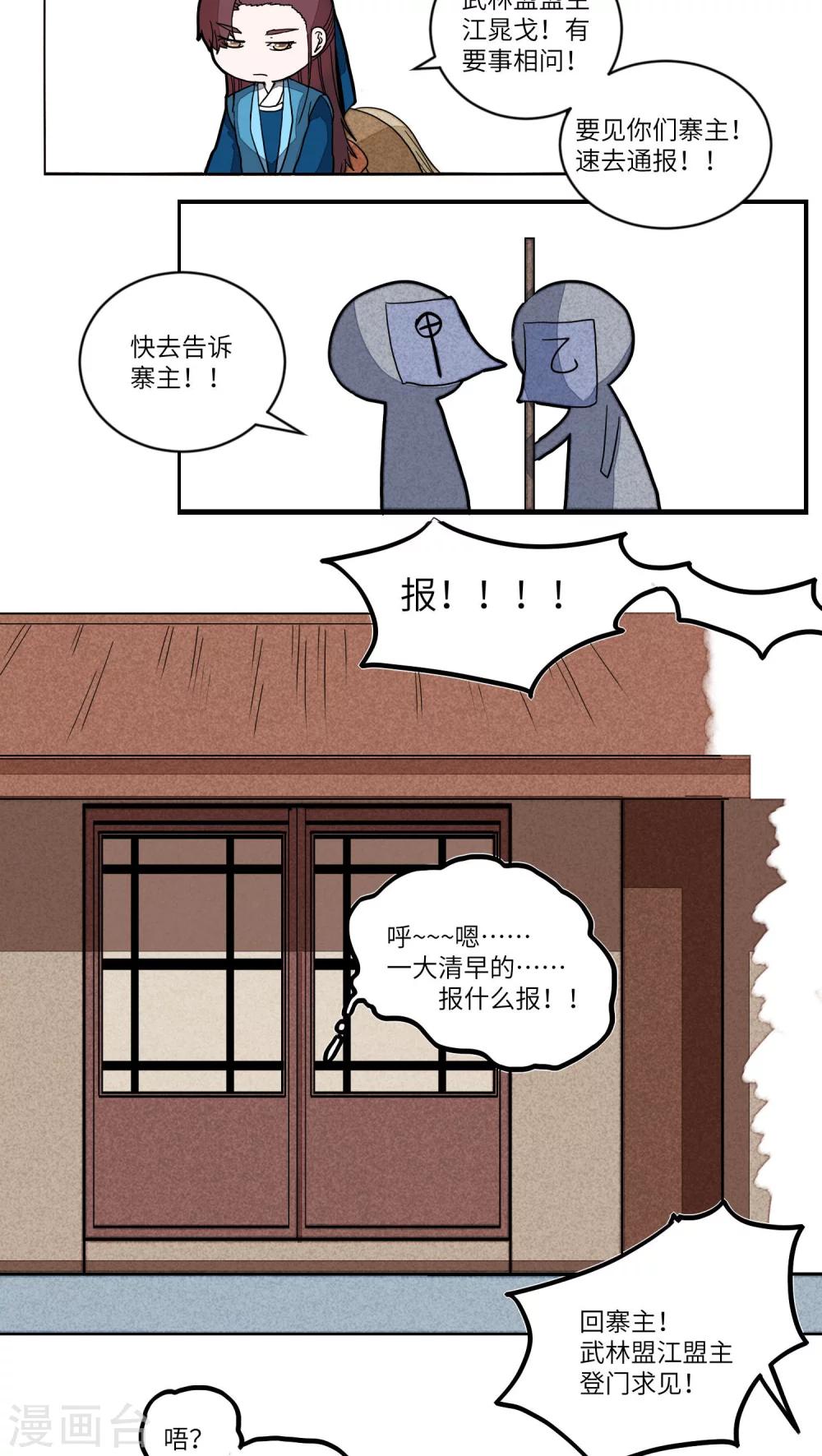 第50话 寻人愁，离别方知多疑2-第51话