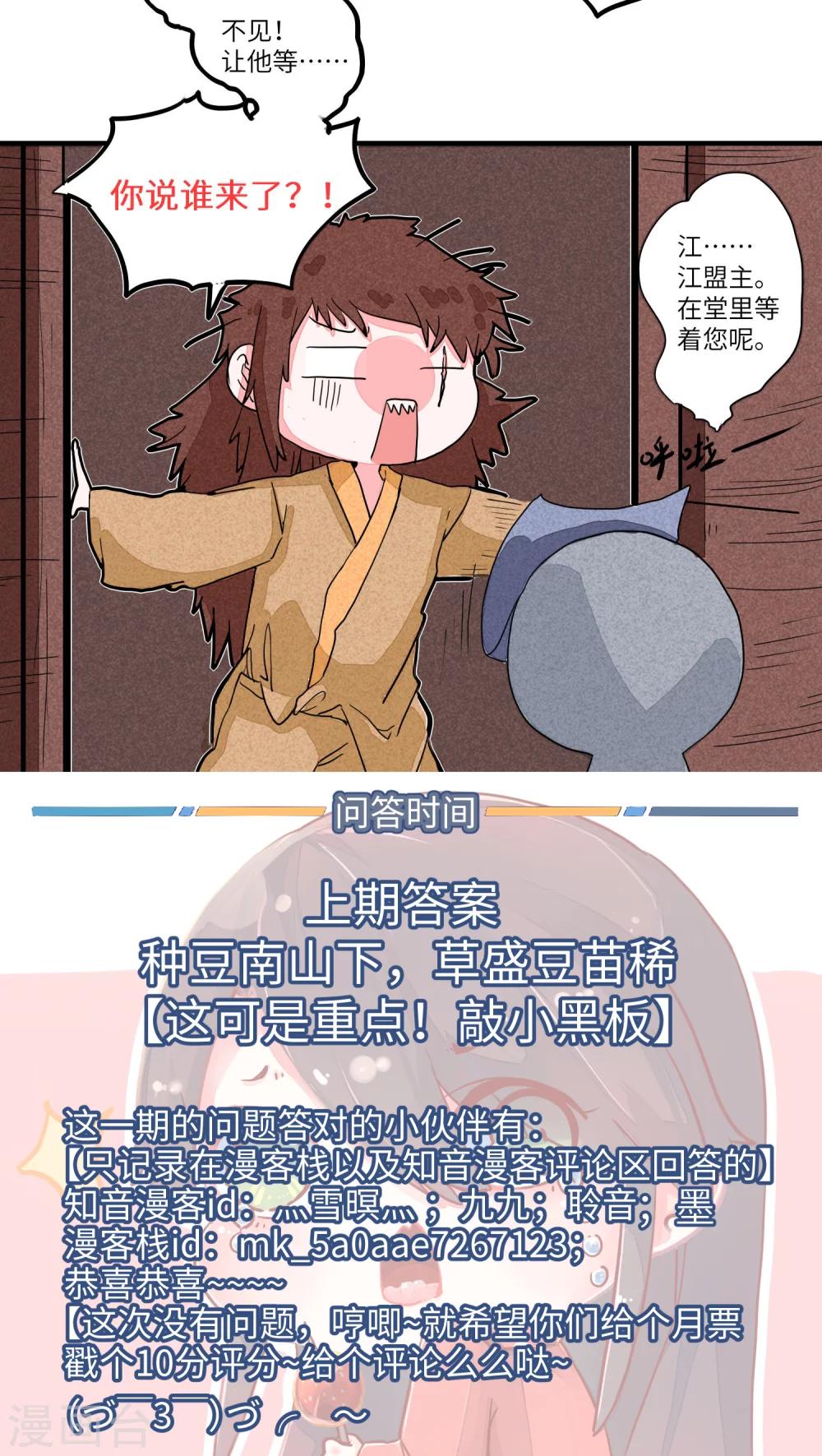 第50话 寻人愁，离别方知多疑2-第51话