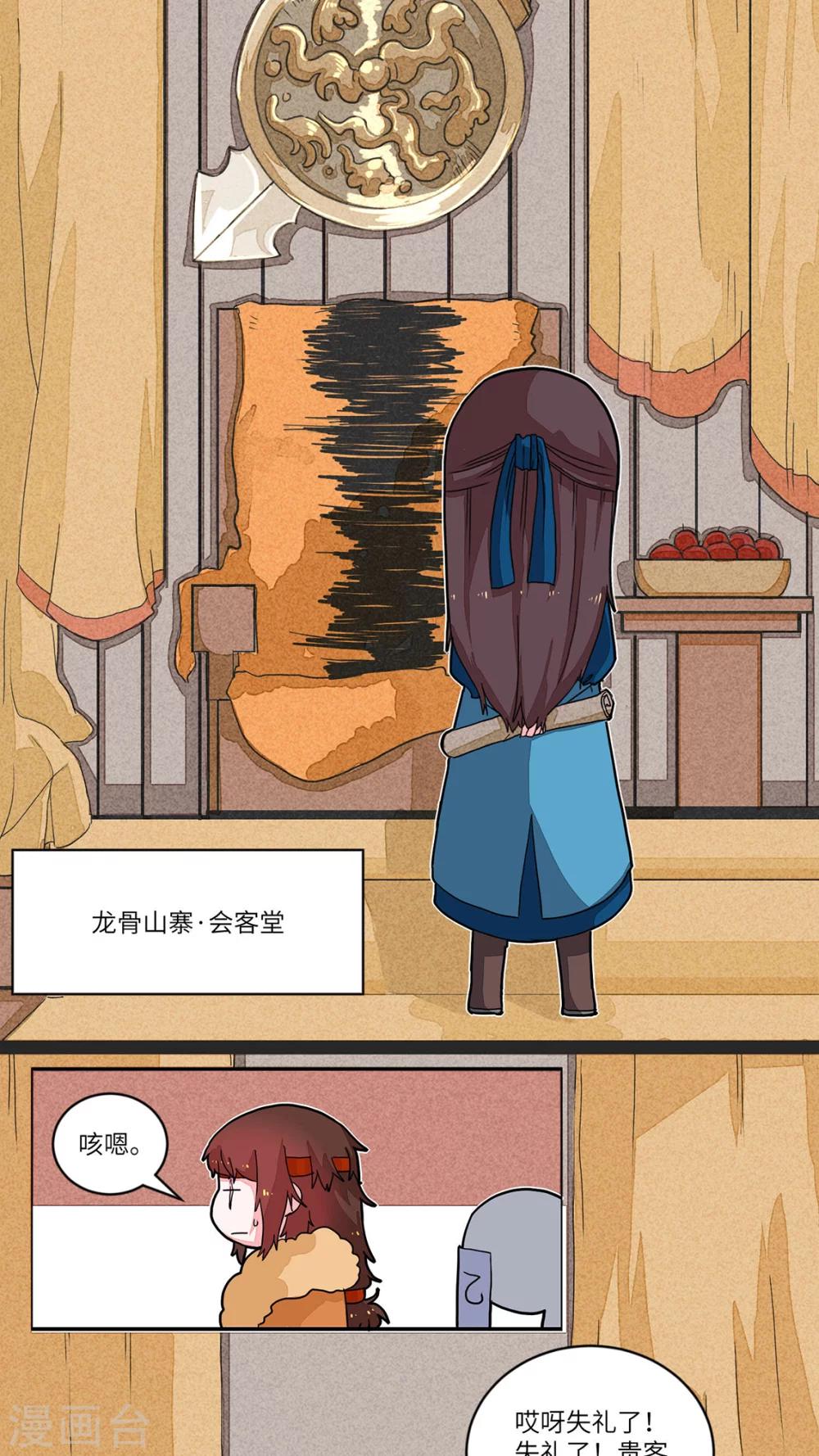 第51话 查无此人1-第53话