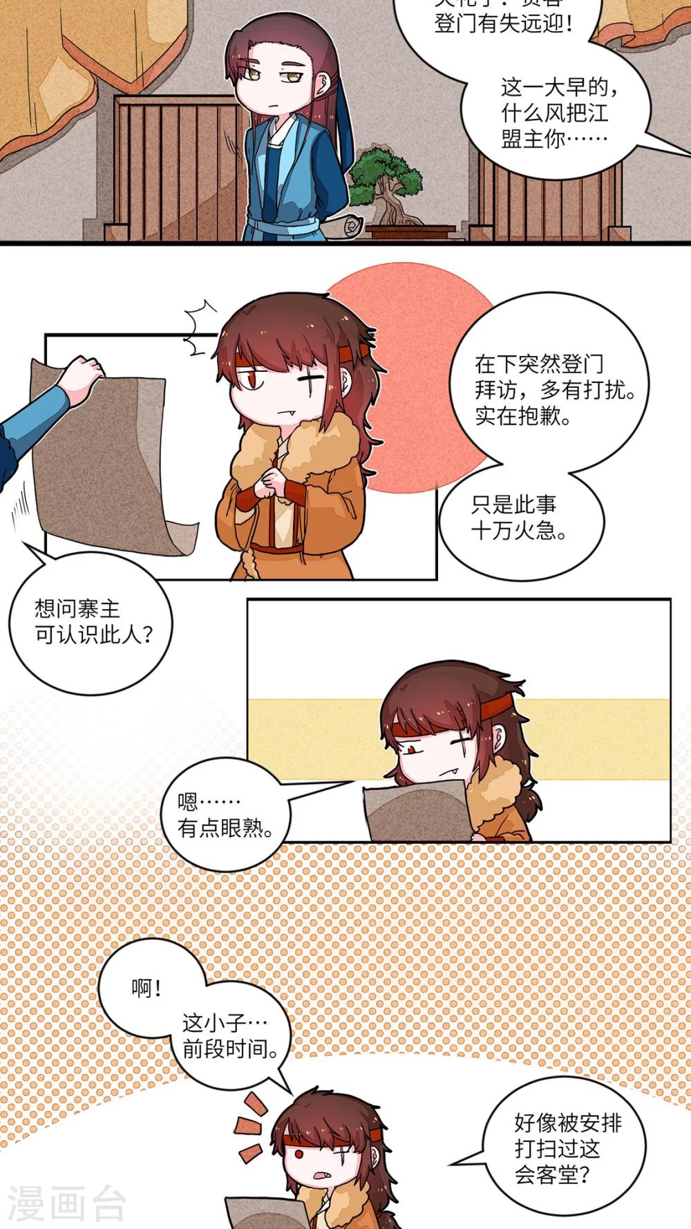 第51话 查无此人1-第53话