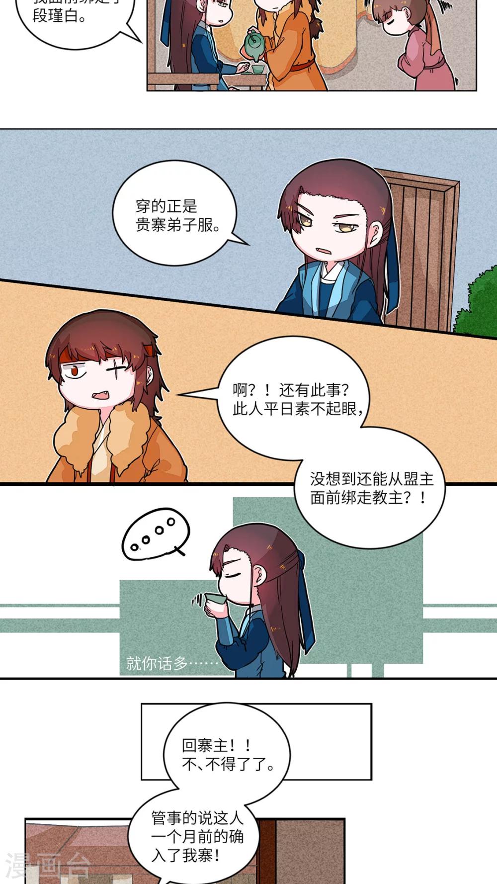 第51话 查无此人1-第53话