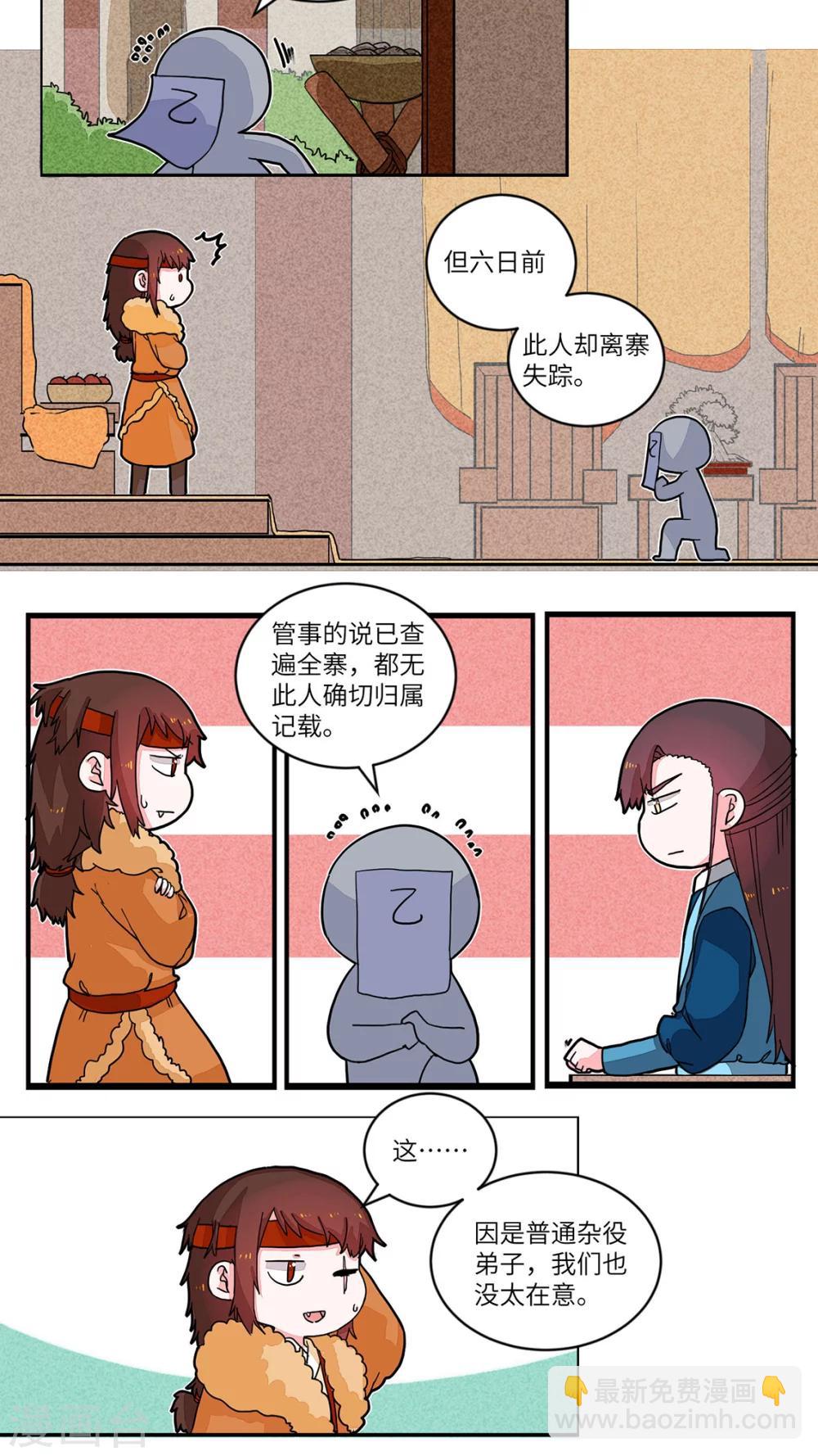 第51话 查无此人1-第53话