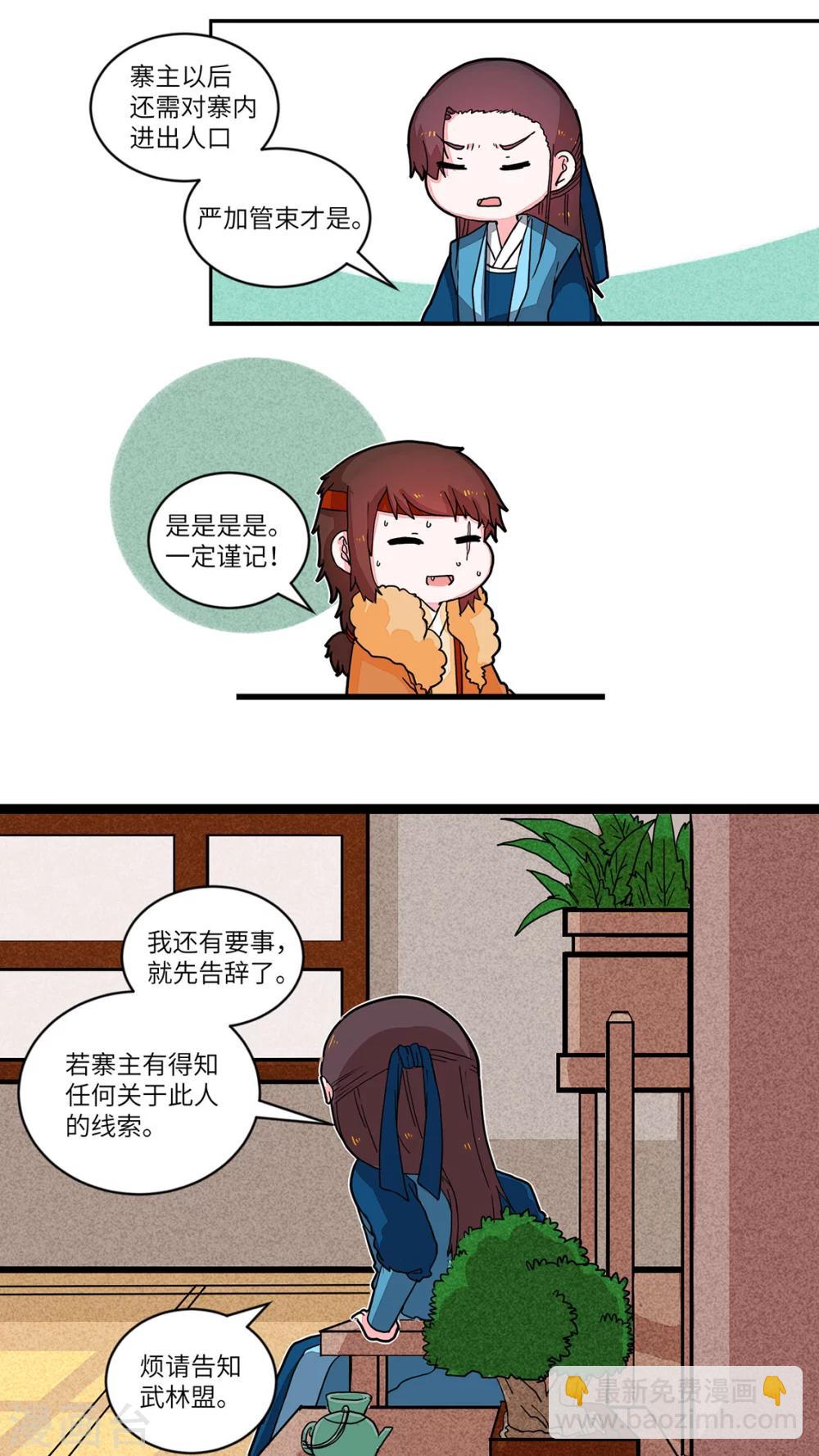 第51话 查无此人1-第53话