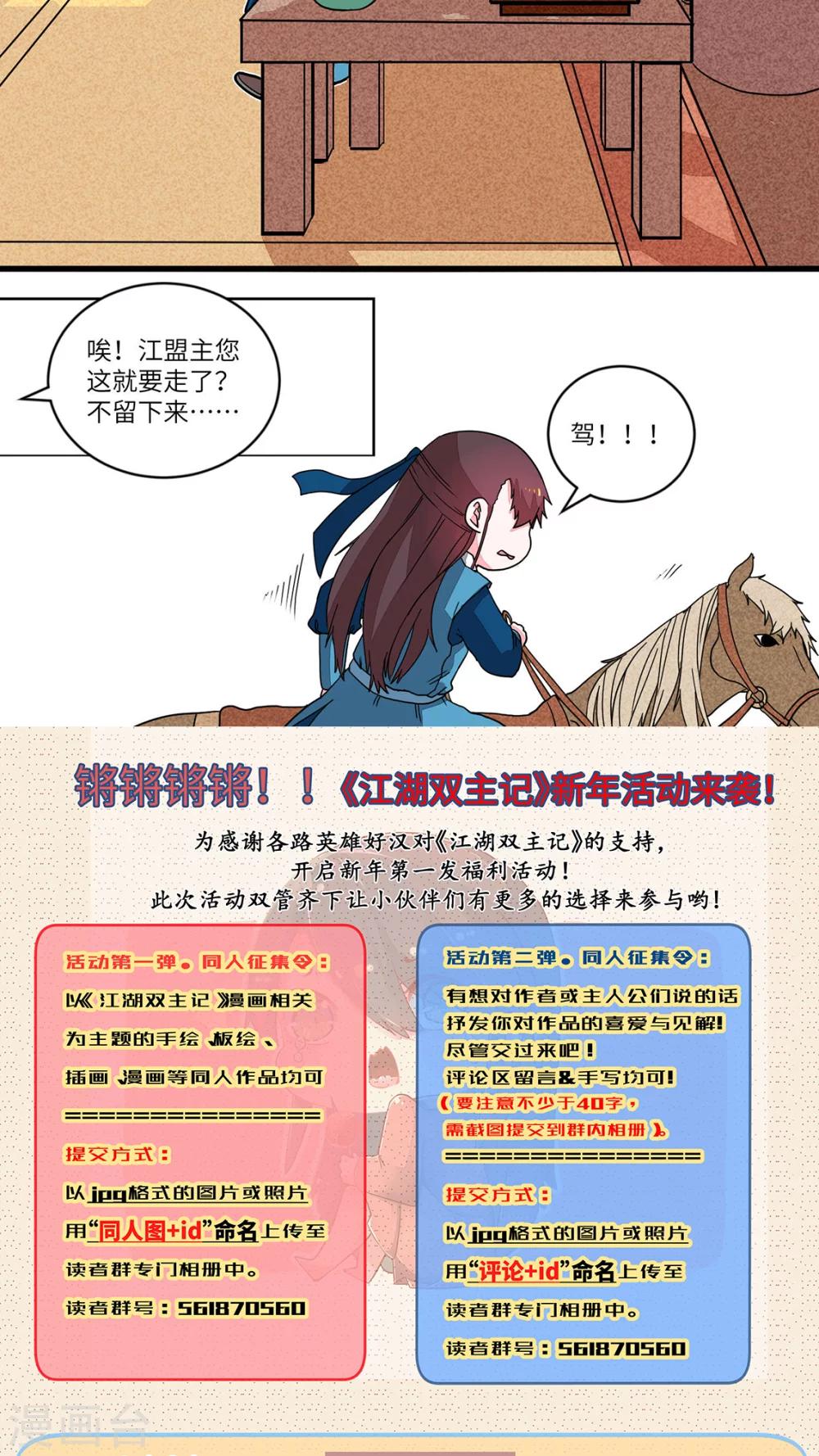 第51话 查无此人1-第53话