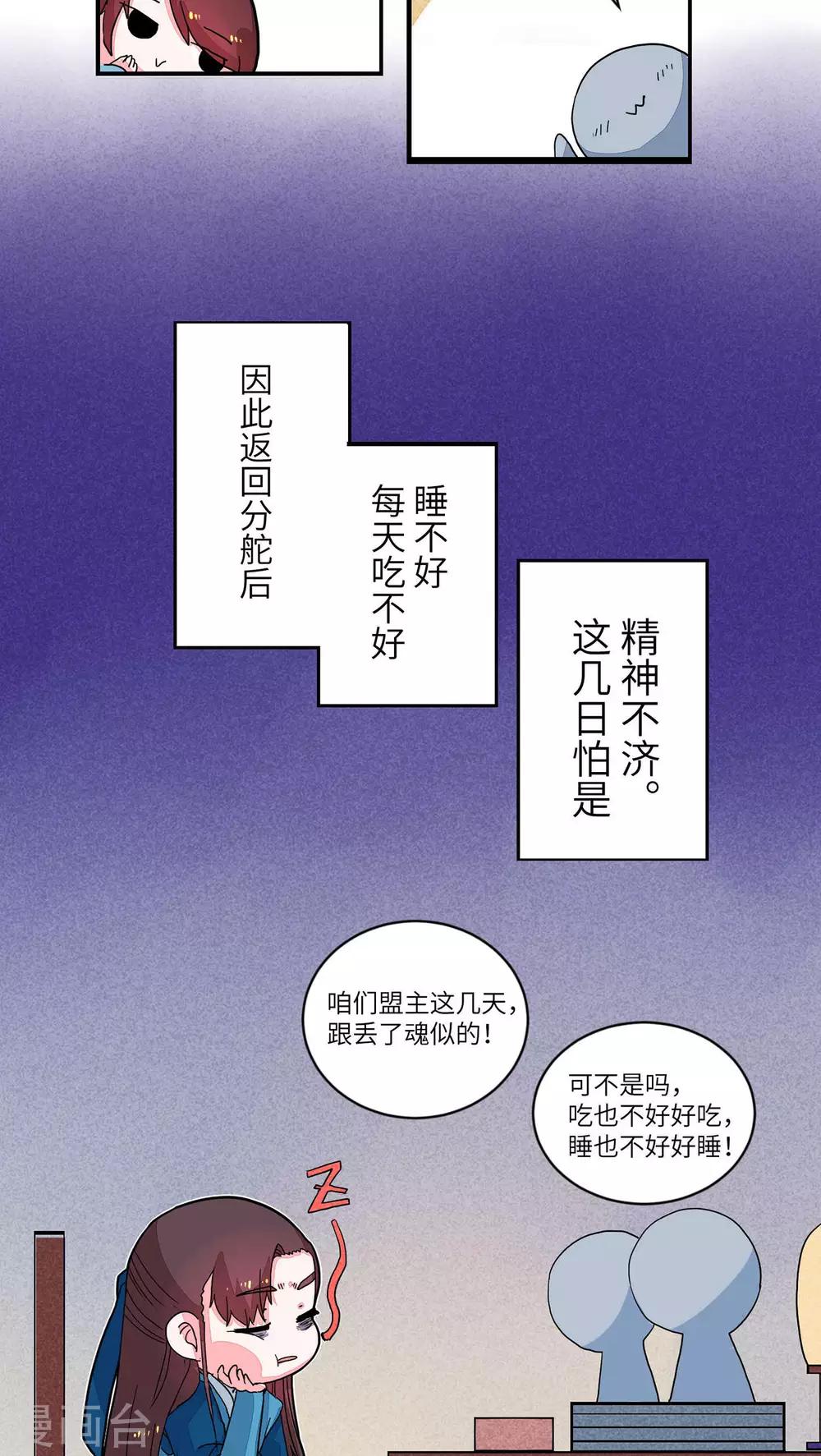 第53话 有人欢喜有人愁1-第55话