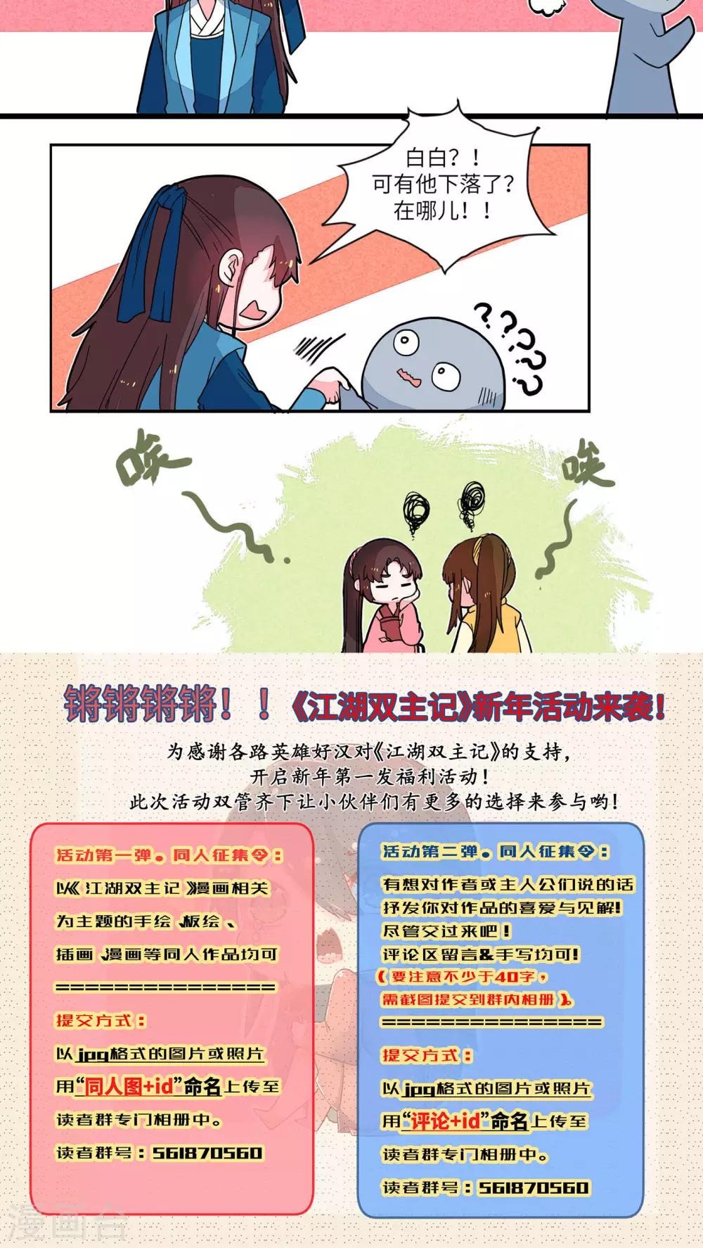 第53话 有人欢喜有人愁1-第55话