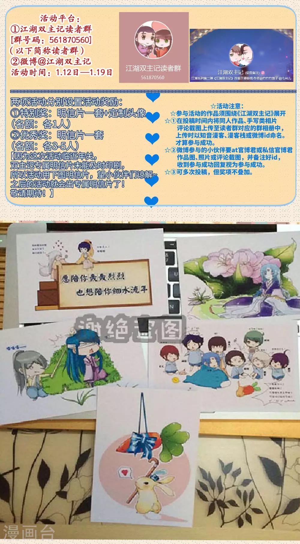 第53话 有人欢喜有人愁1-第55话