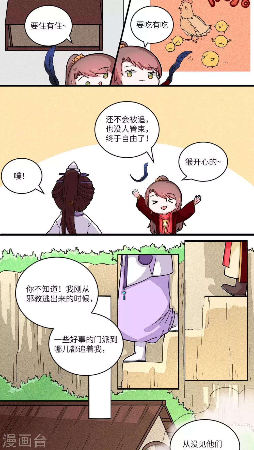第55话 看穿一切&middot;师兄1-第57话