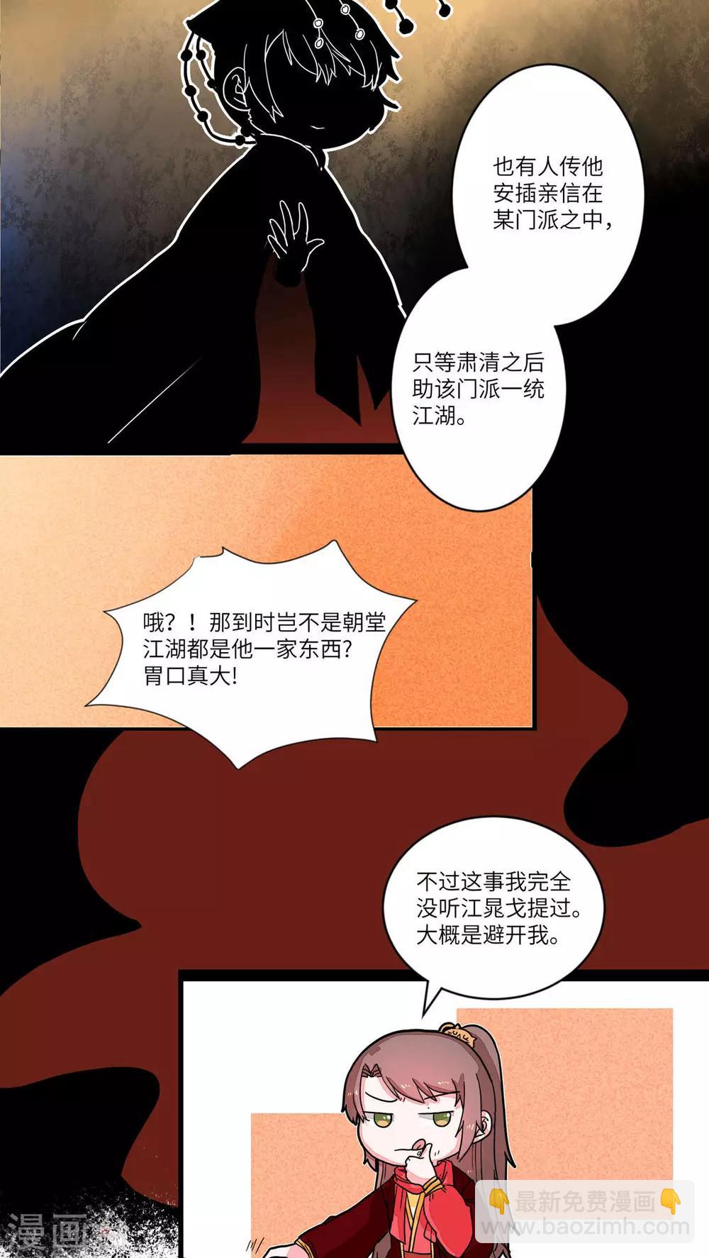 第55话 看穿一切&middot;师兄1-第57话