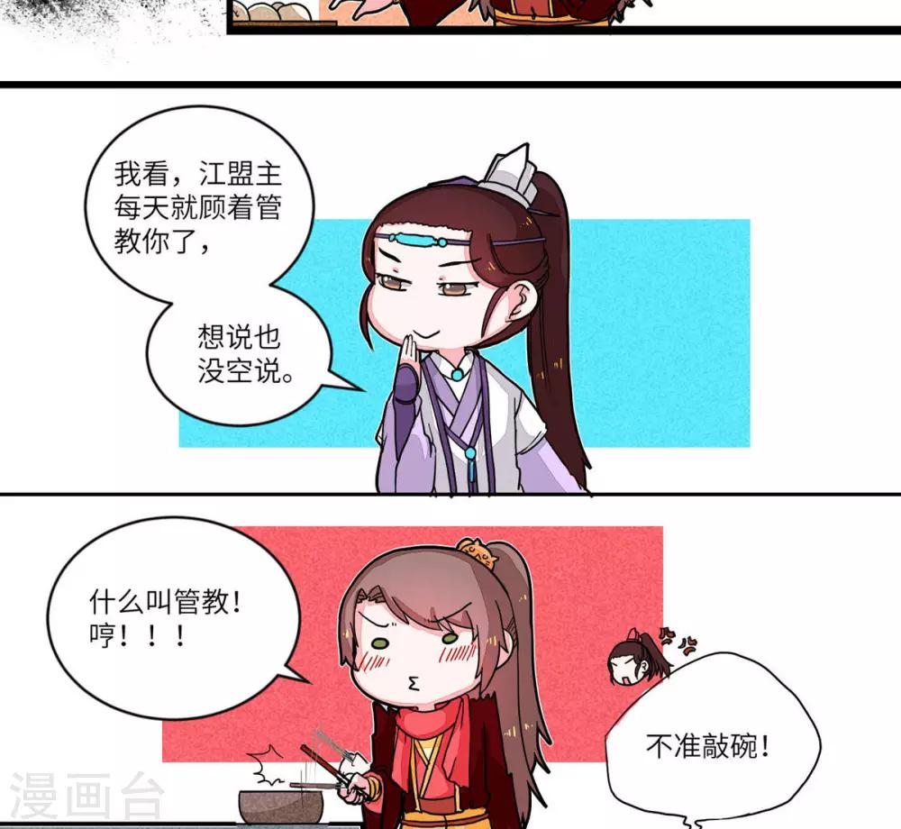 第55话 看穿一切&middot;师兄1-第57话
