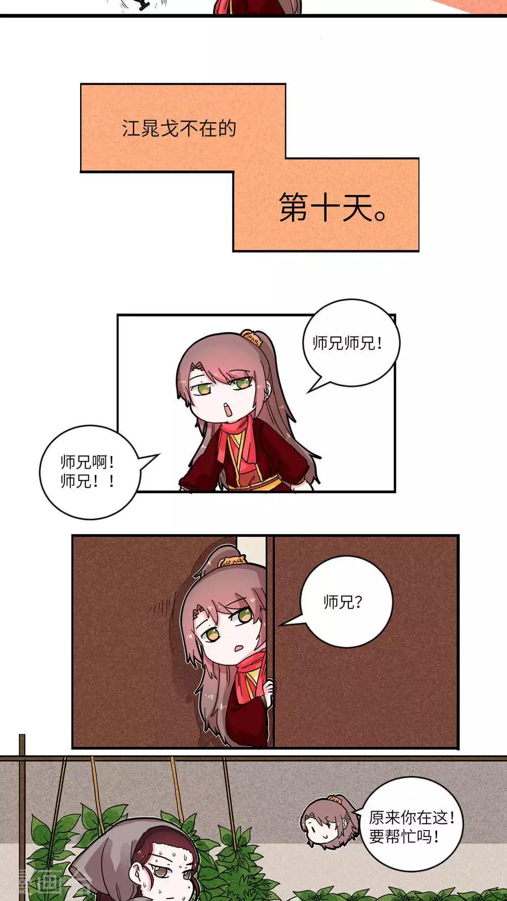 第57话 看穿一切&middot;师兄3-第59话