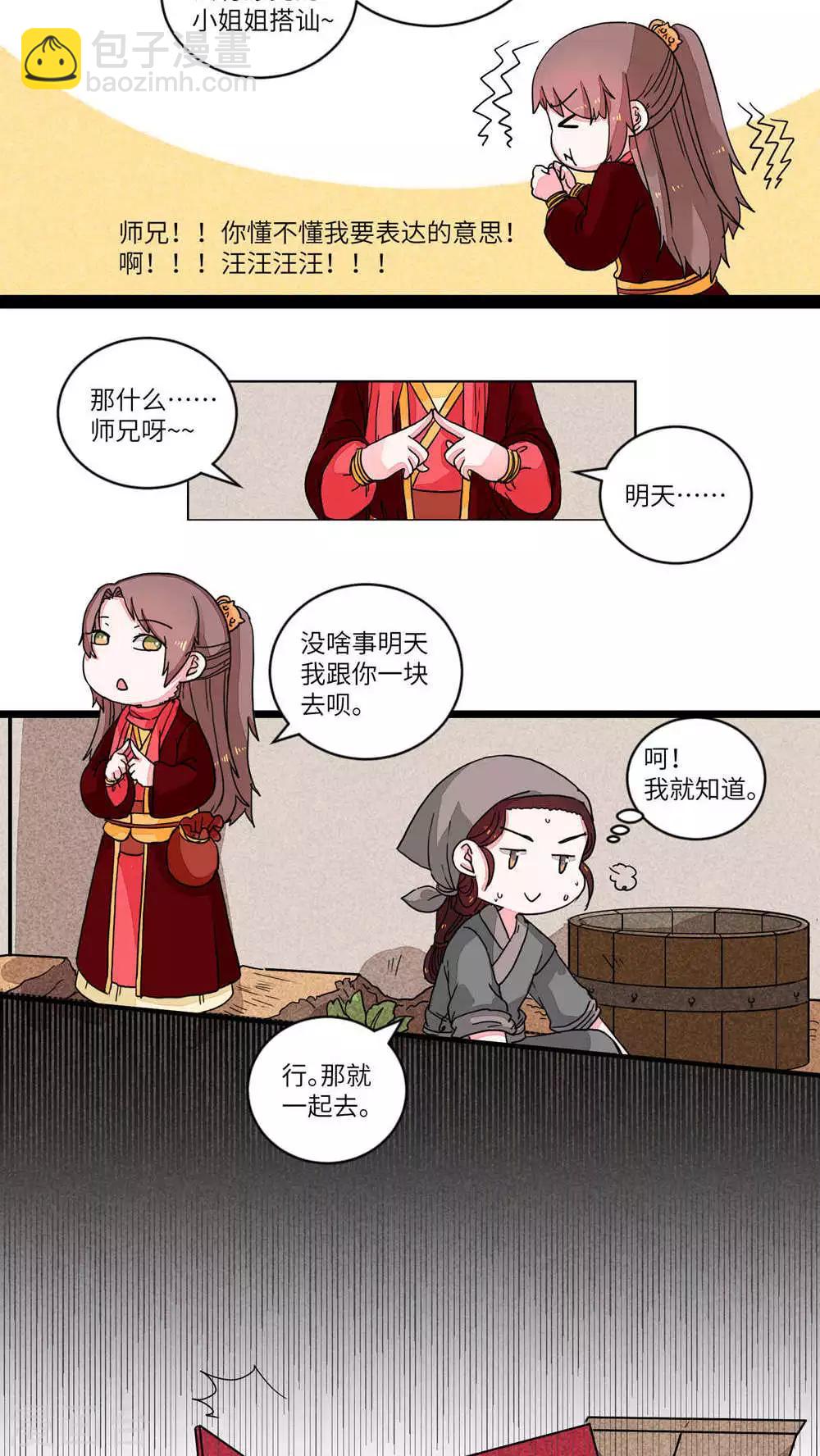 第57话 看穿一切&middot;师兄3-第59话