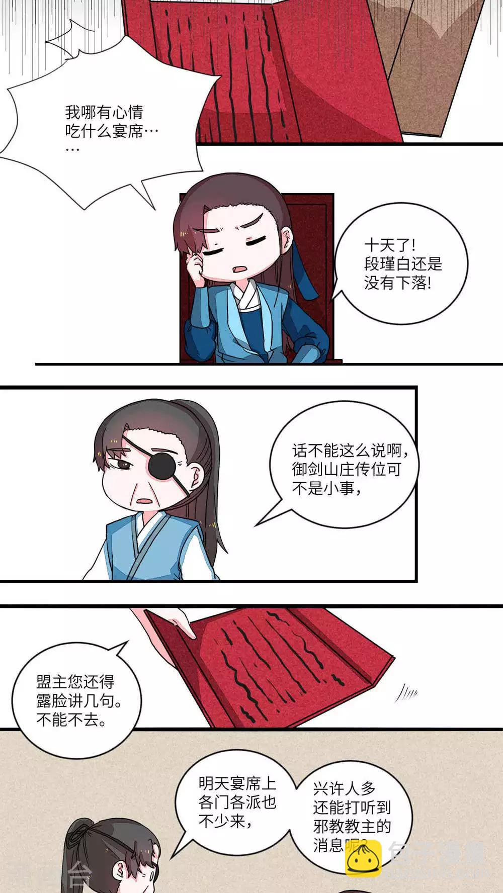 第57话 看穿一切&middot;师兄3-第59话