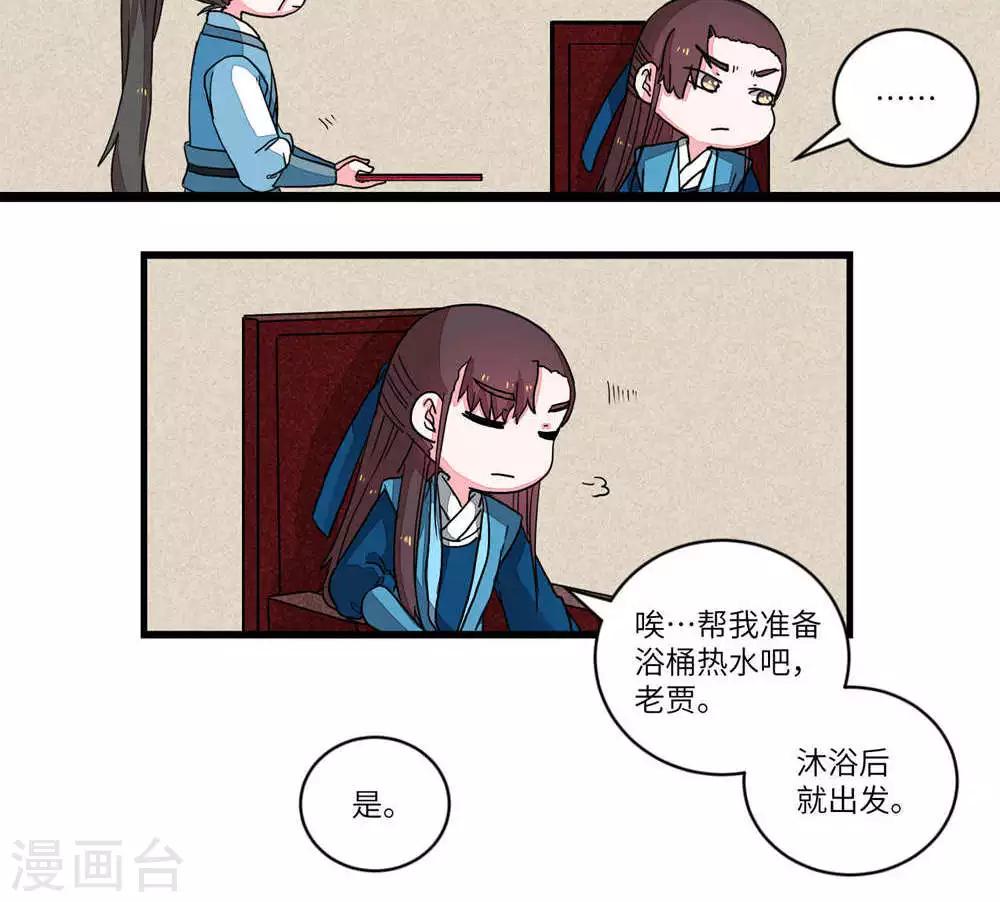 第57话 看穿一切&middot;师兄3-第59话