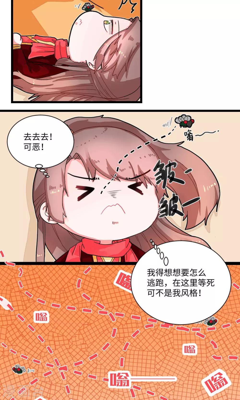第7话 盟主计划通1-第7话