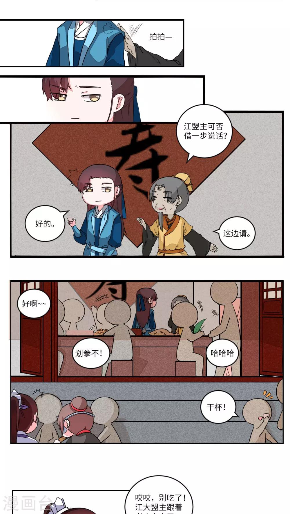 第61话 道是无晴却有情1-第63话