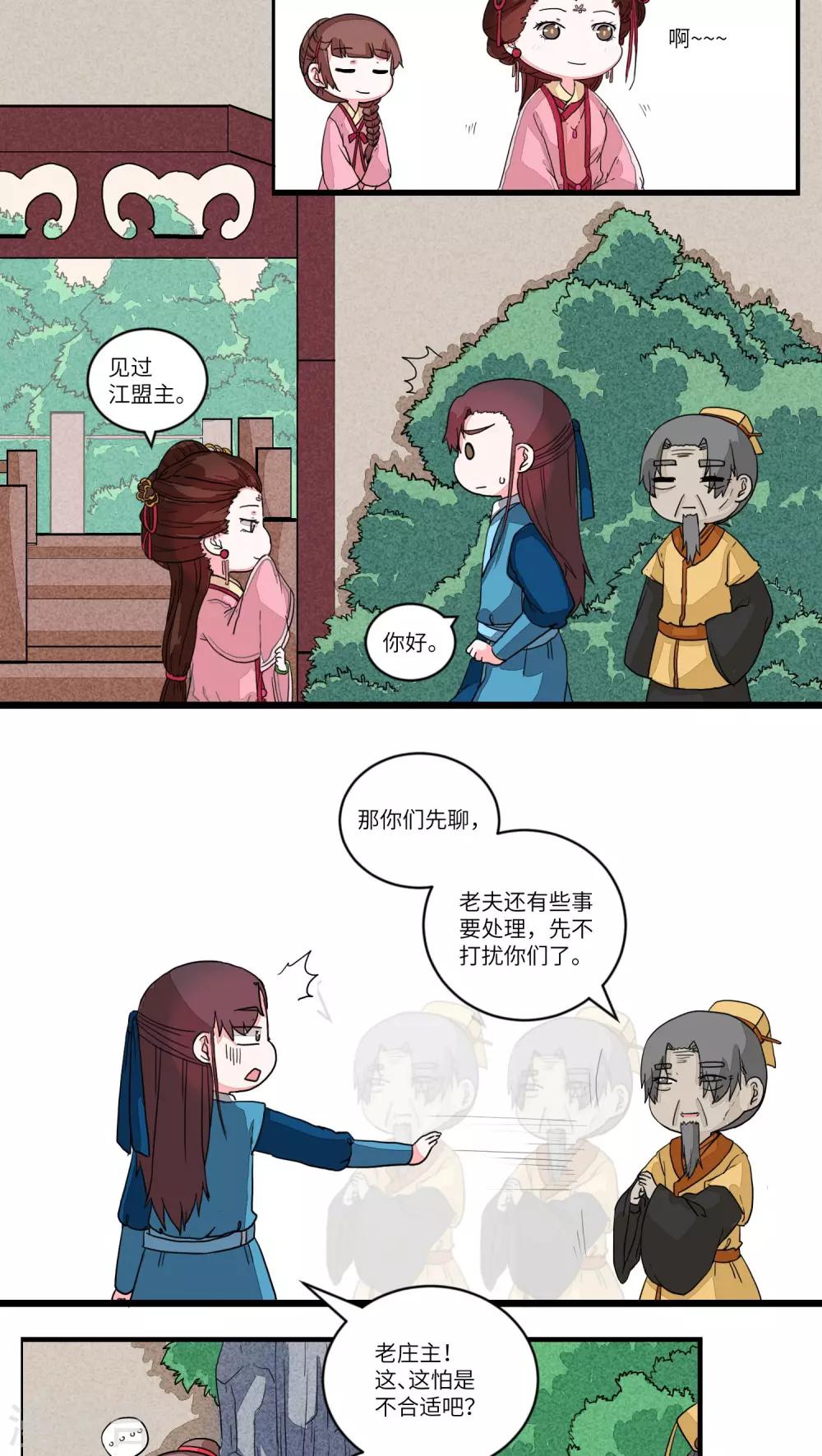 第61话 道是无晴却有情1-第63话
