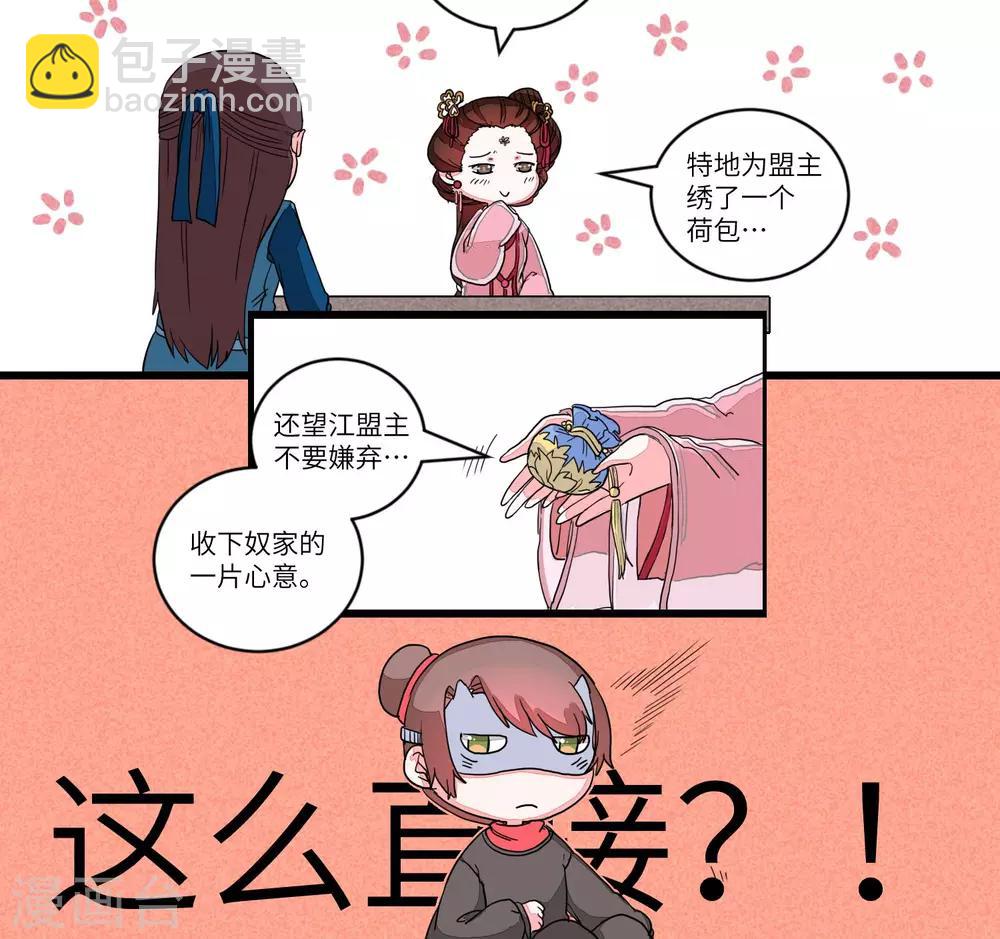 第61话 道是无晴却有情1-第63话