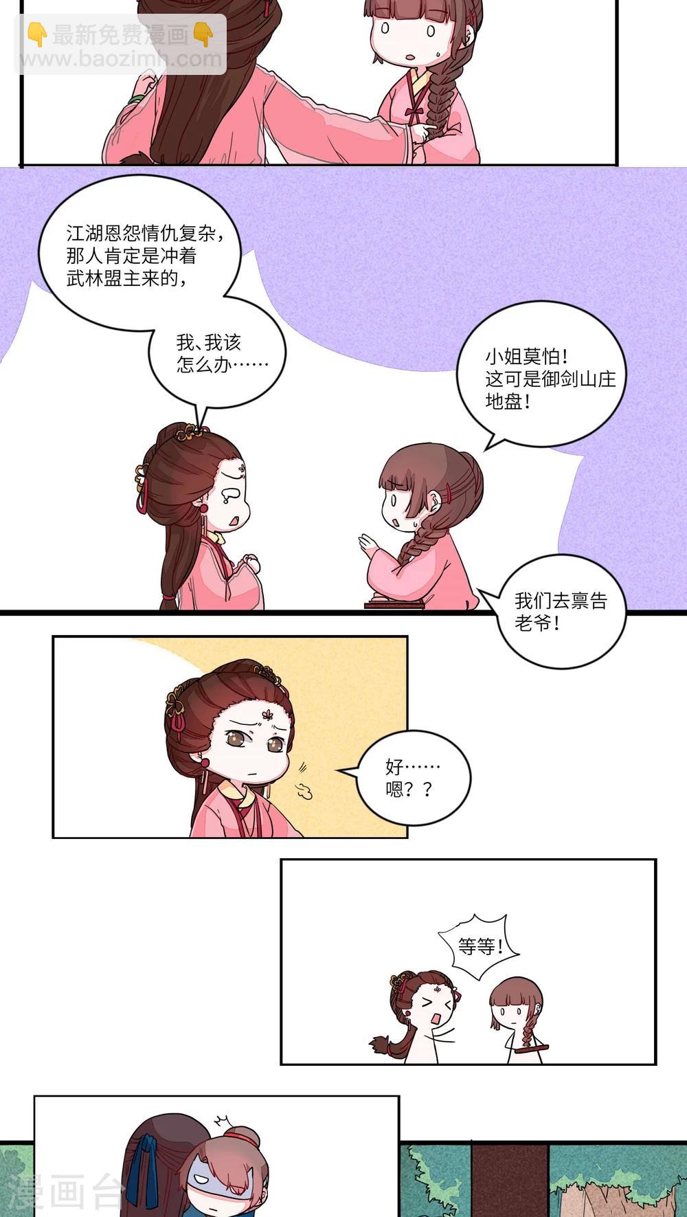 第63话 道是无晴却有情3-第65话