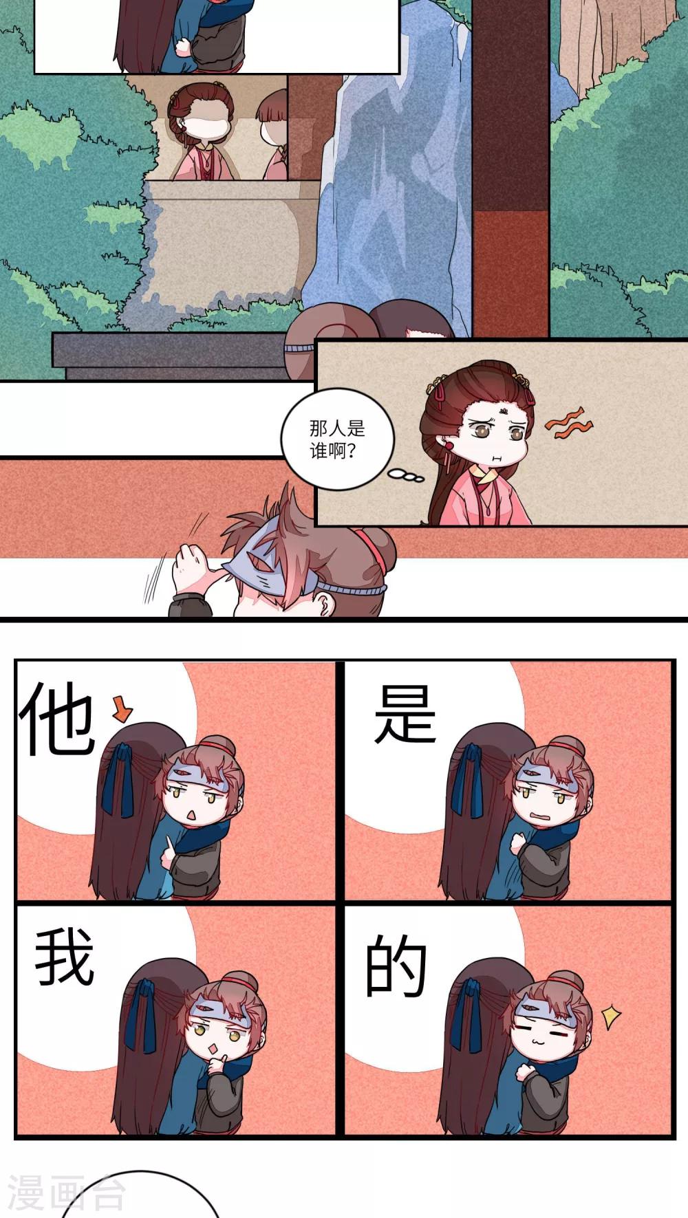 第63话 道是无晴却有情3-第65话