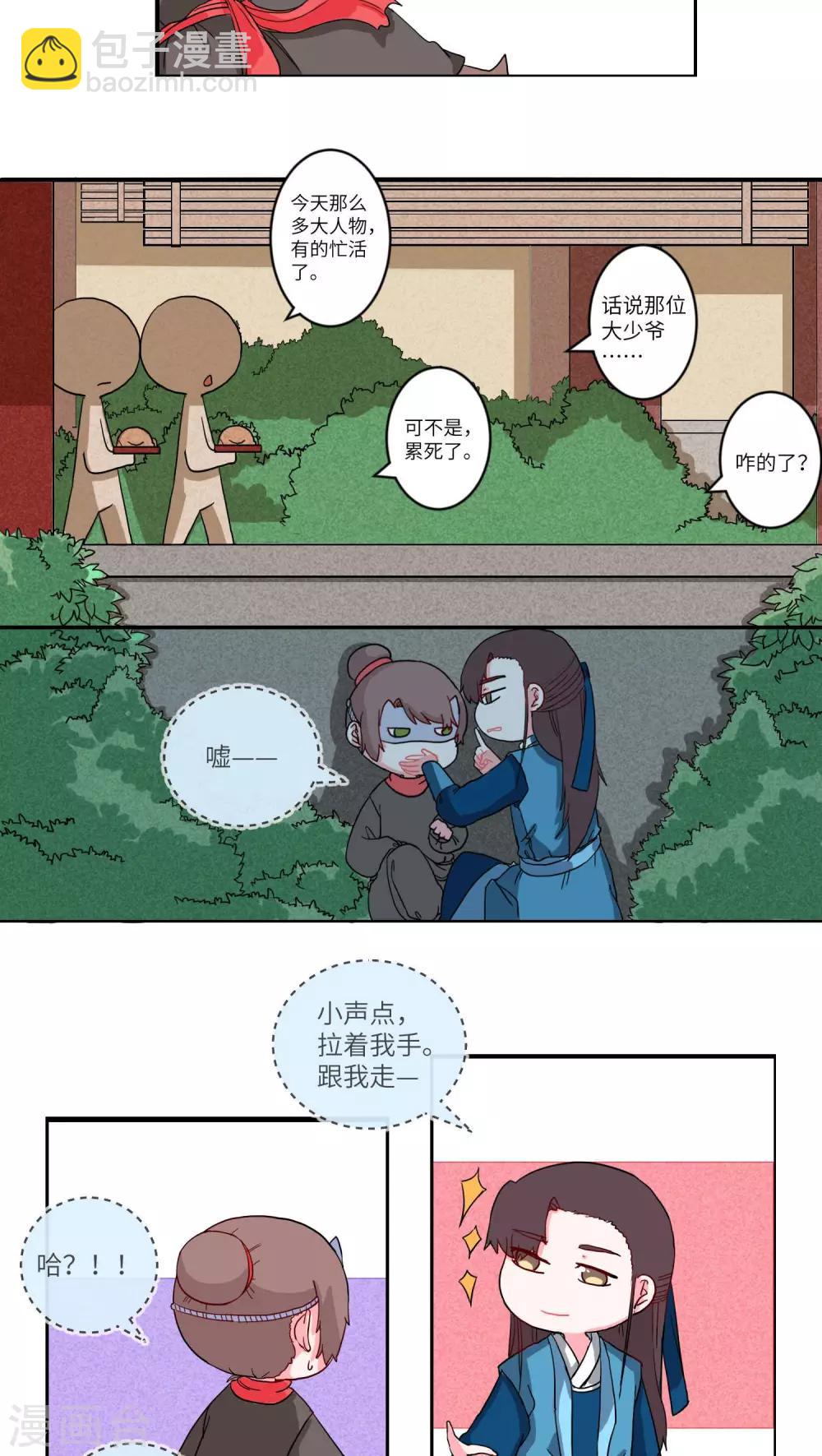 第65话 两情长相悦1-第67话