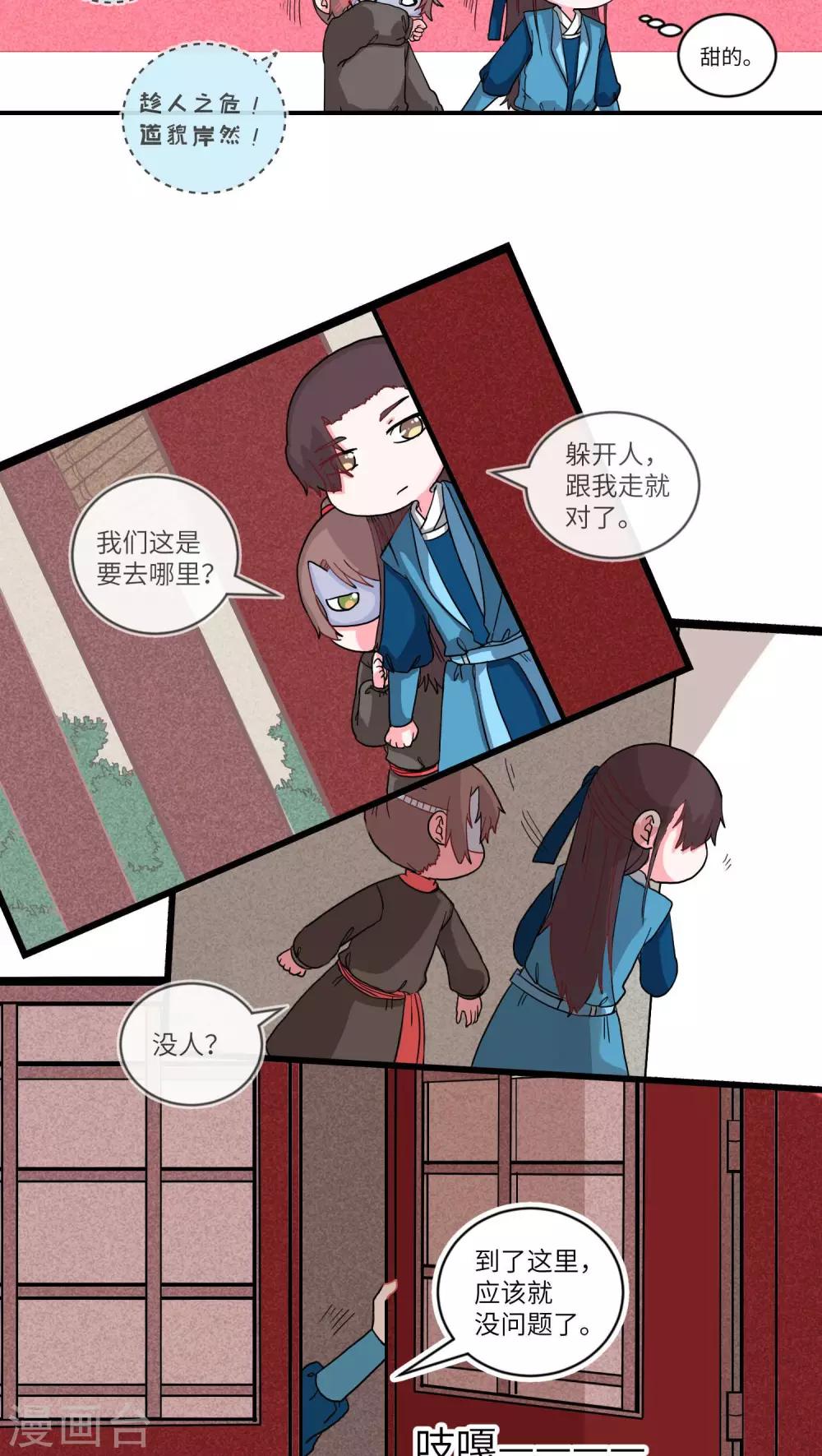 第65话 两情长相悦1-第67话