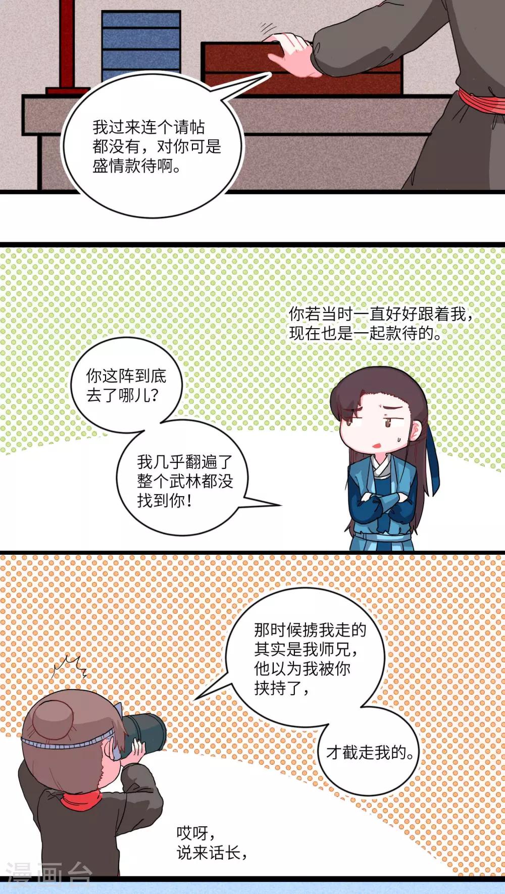 第65话 两情长相悦1-第67话