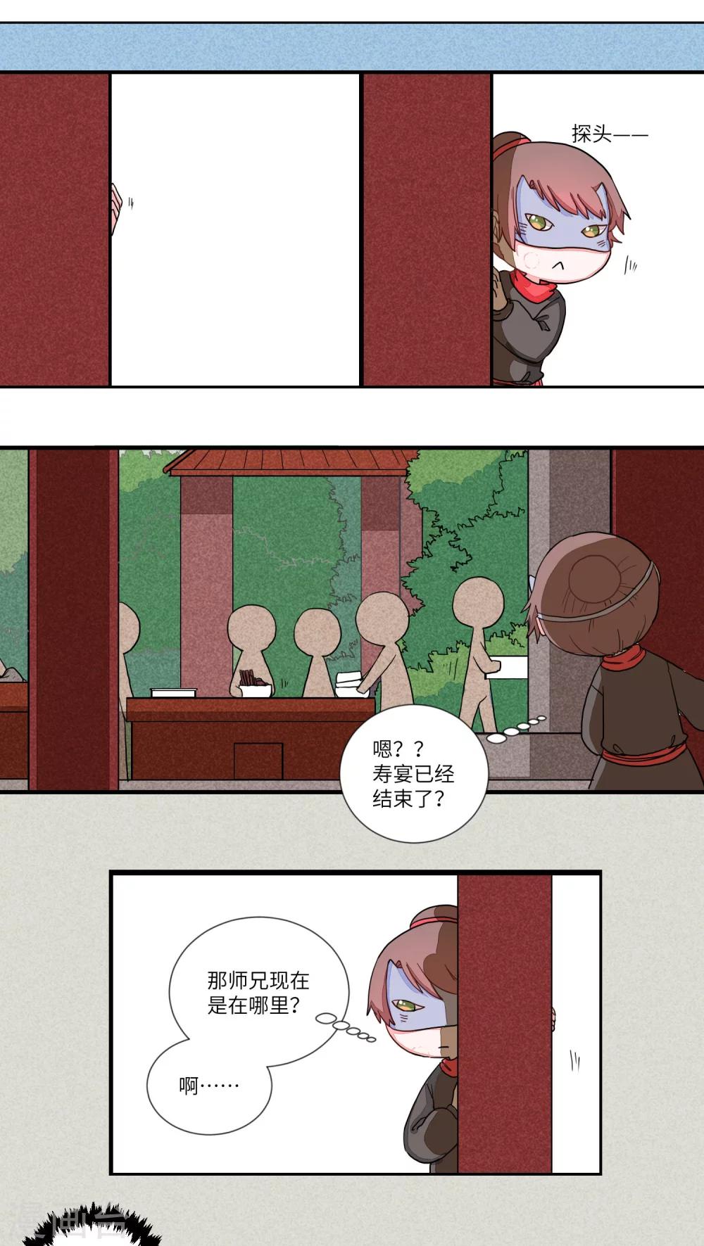 第68话 两情长相悦4-第71话