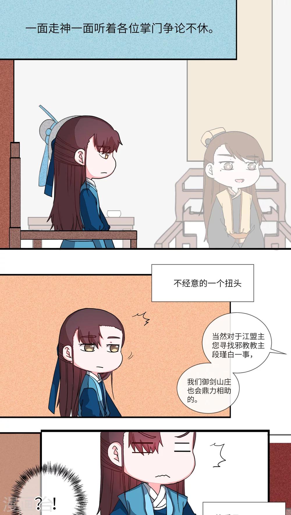 第68话 两情长相悦4-第71话