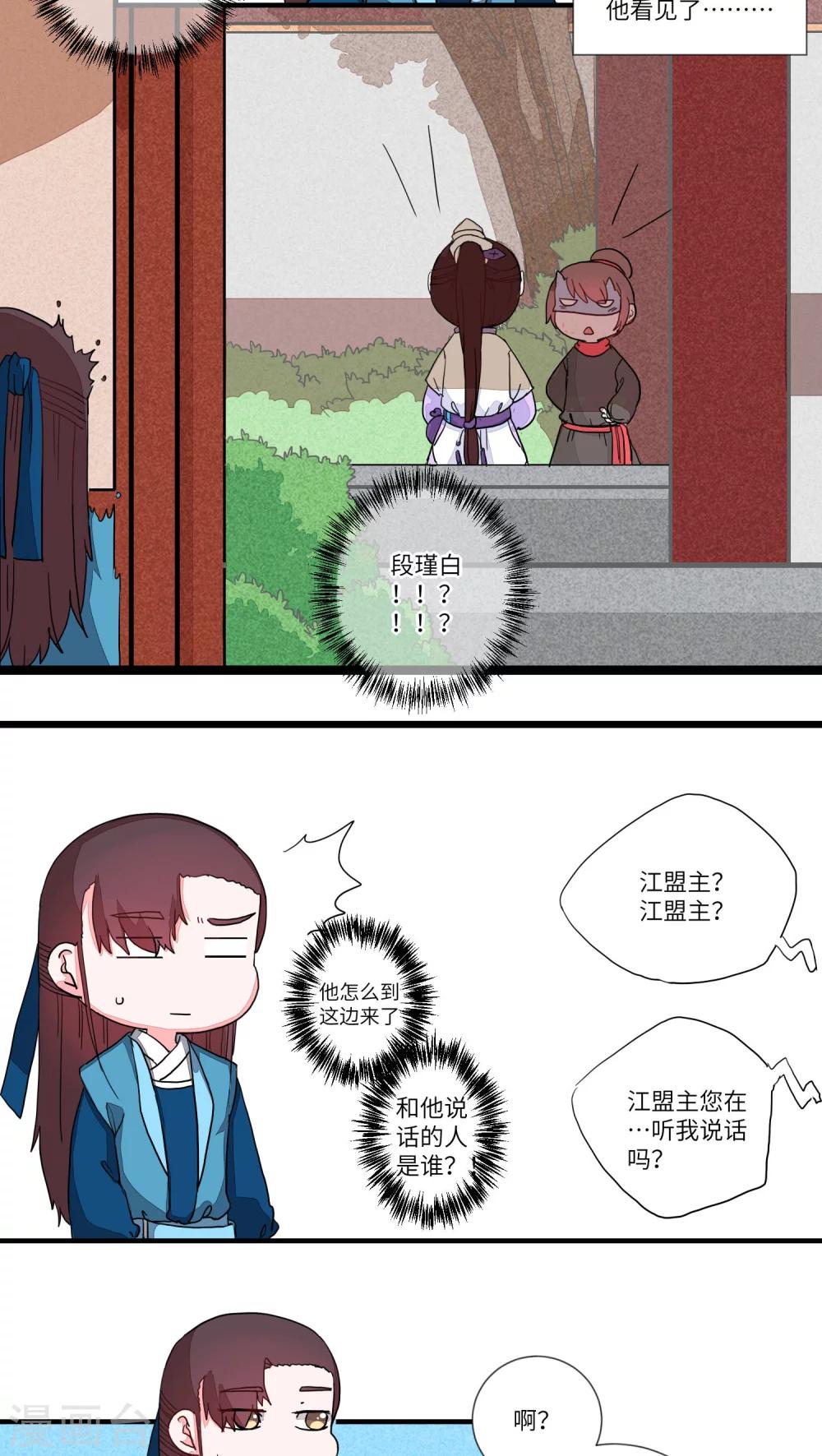第68话 两情长相悦4-第71话