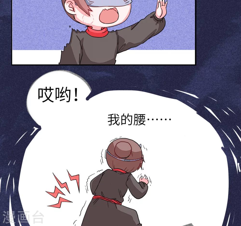 第70话 您的醋已填装70%-第73话