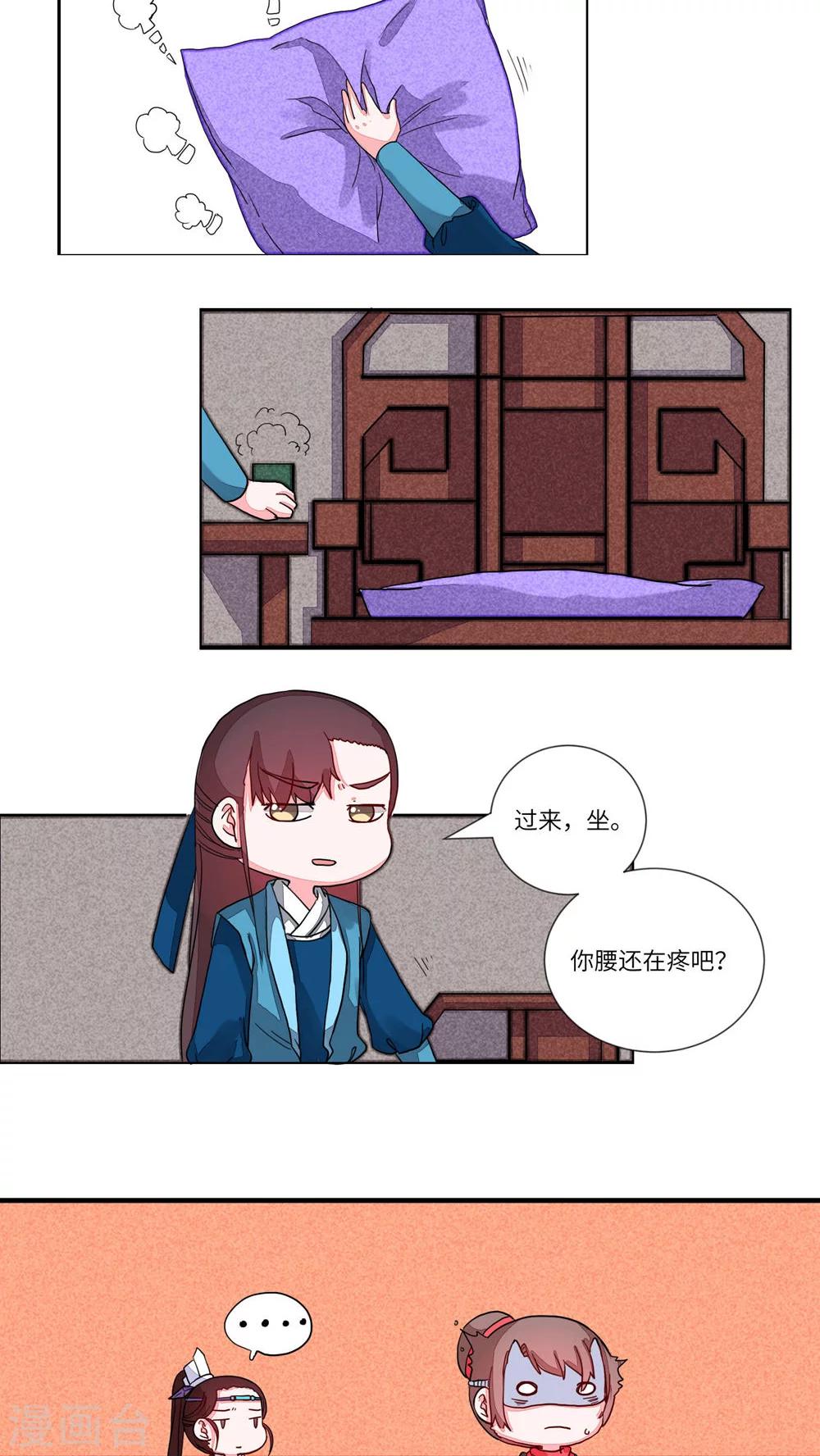 第72话 您的醋罐子已沸腾-第75话