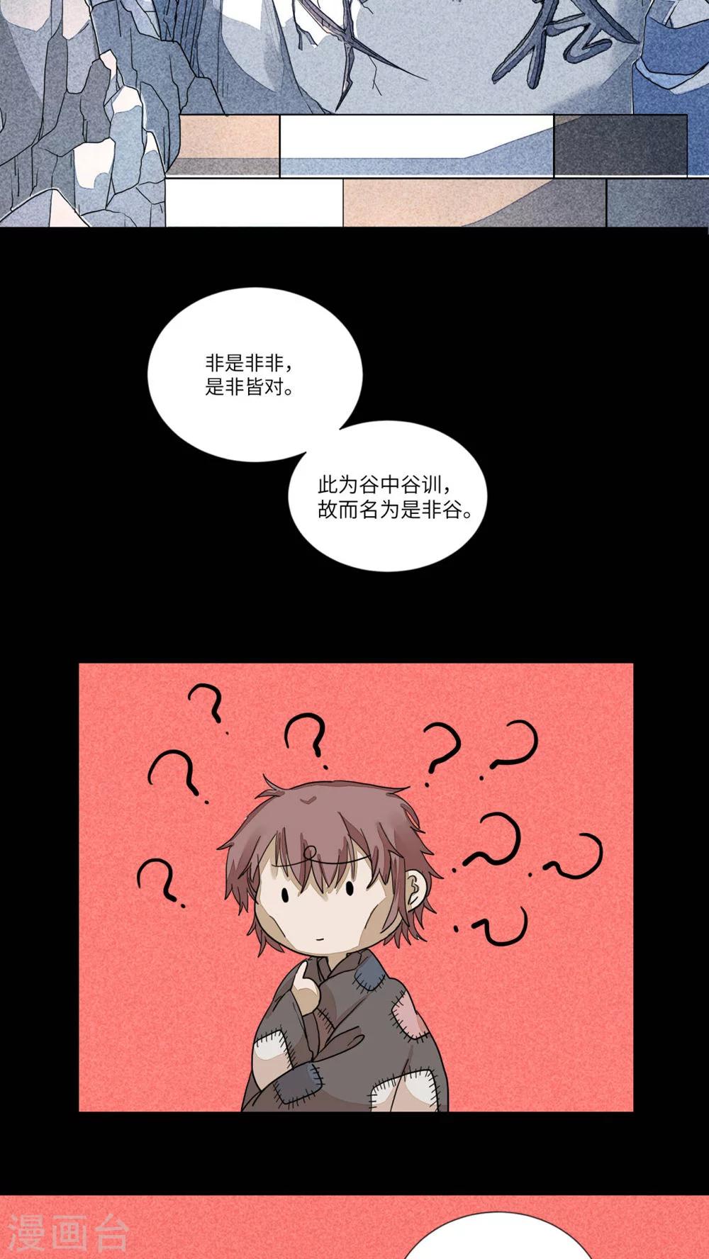 第74话 听教主讲那过去的事情2-第77话