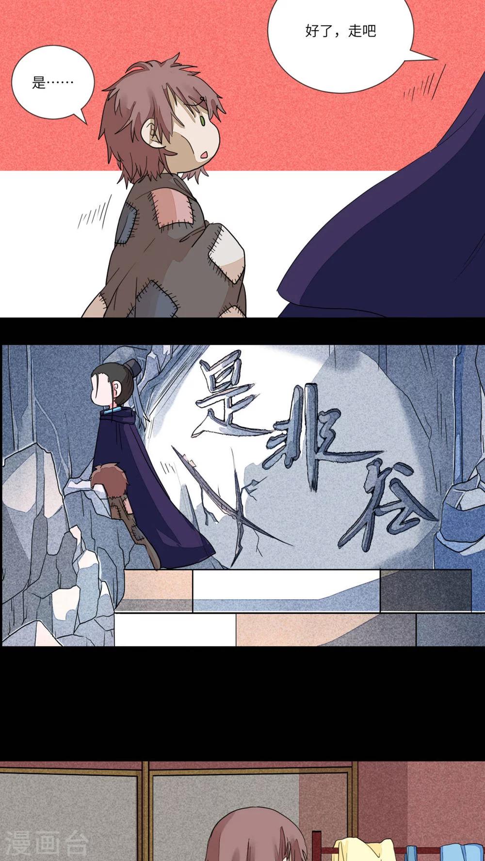 第74话 听教主讲那过去的事情2-第77话