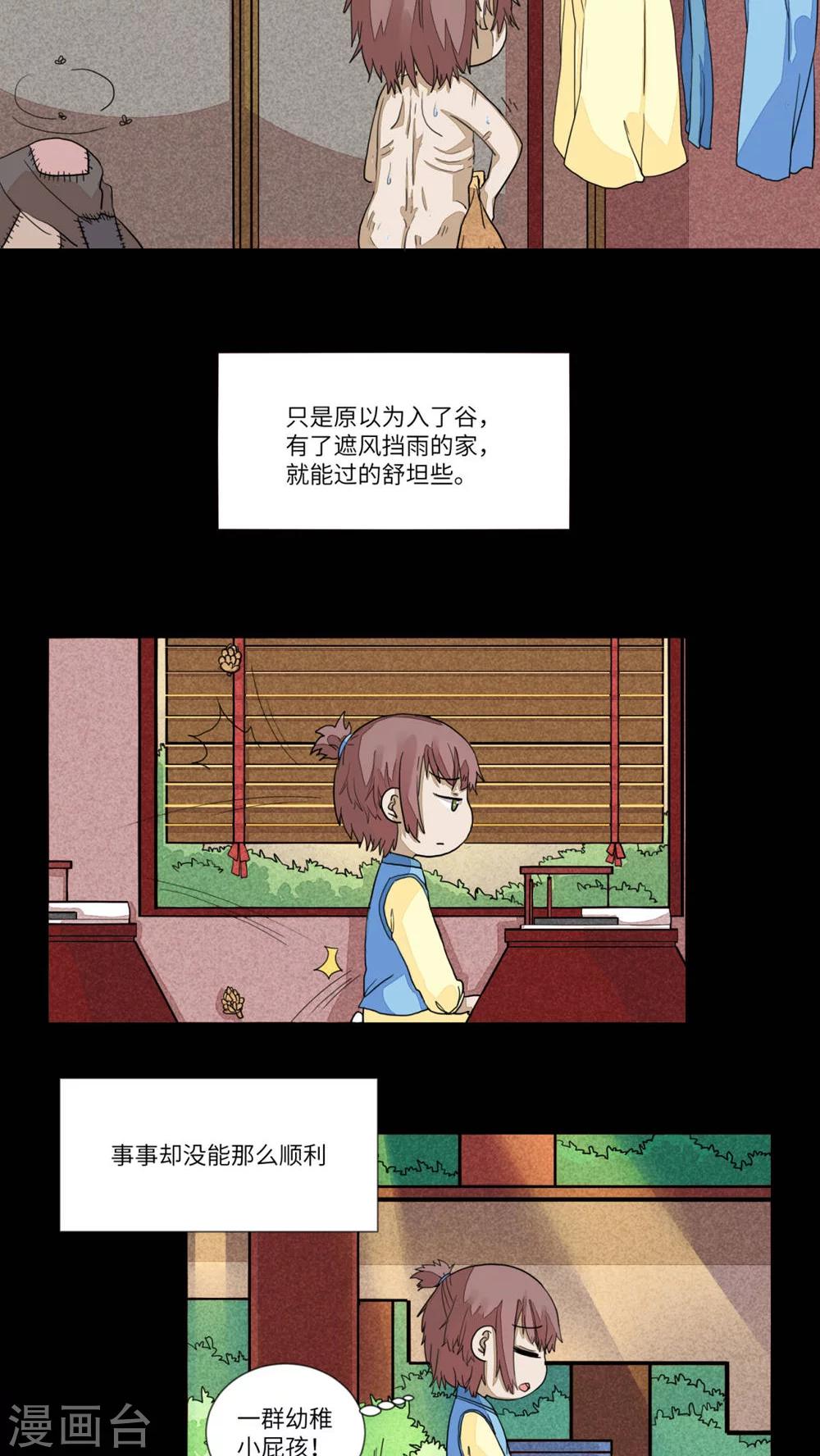 第74话 听教主讲那过去的事情2-第77话