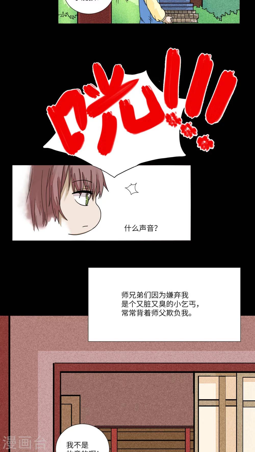 第74话 听教主讲那过去的事情2-第77话