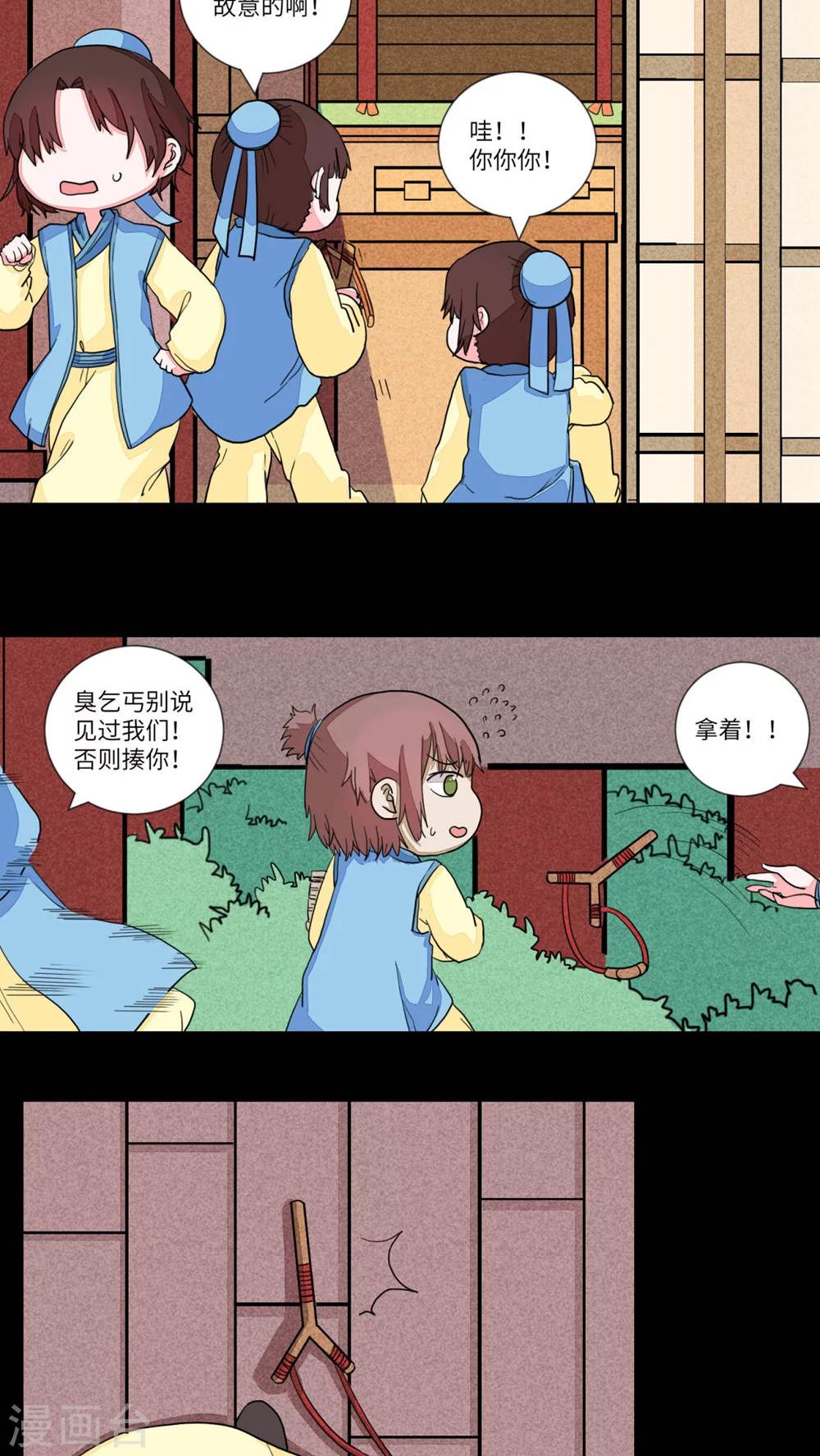 第74话 听教主讲那过去的事情2-第77话