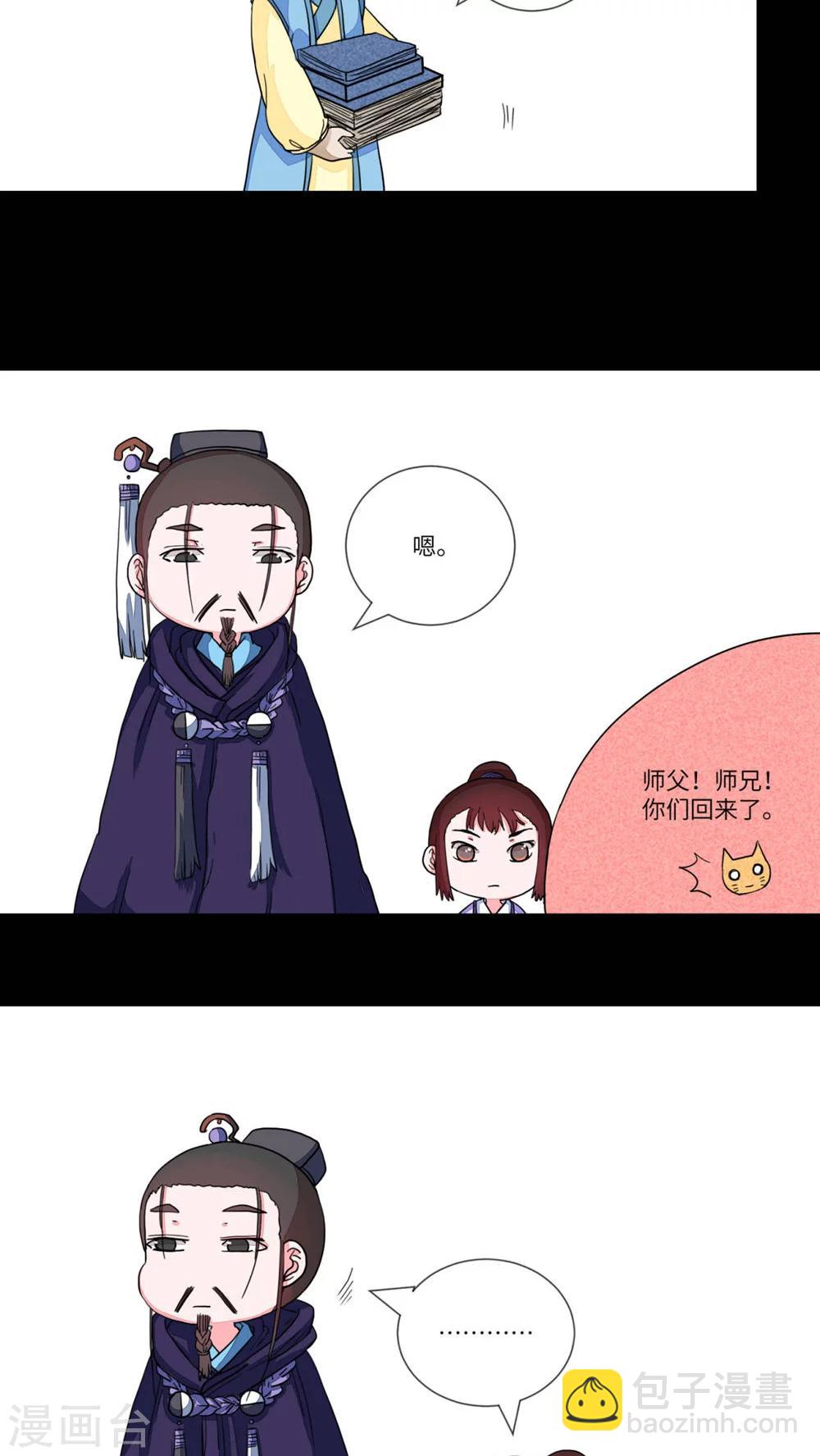 第74话 听教主讲那过去的事情2-第77话