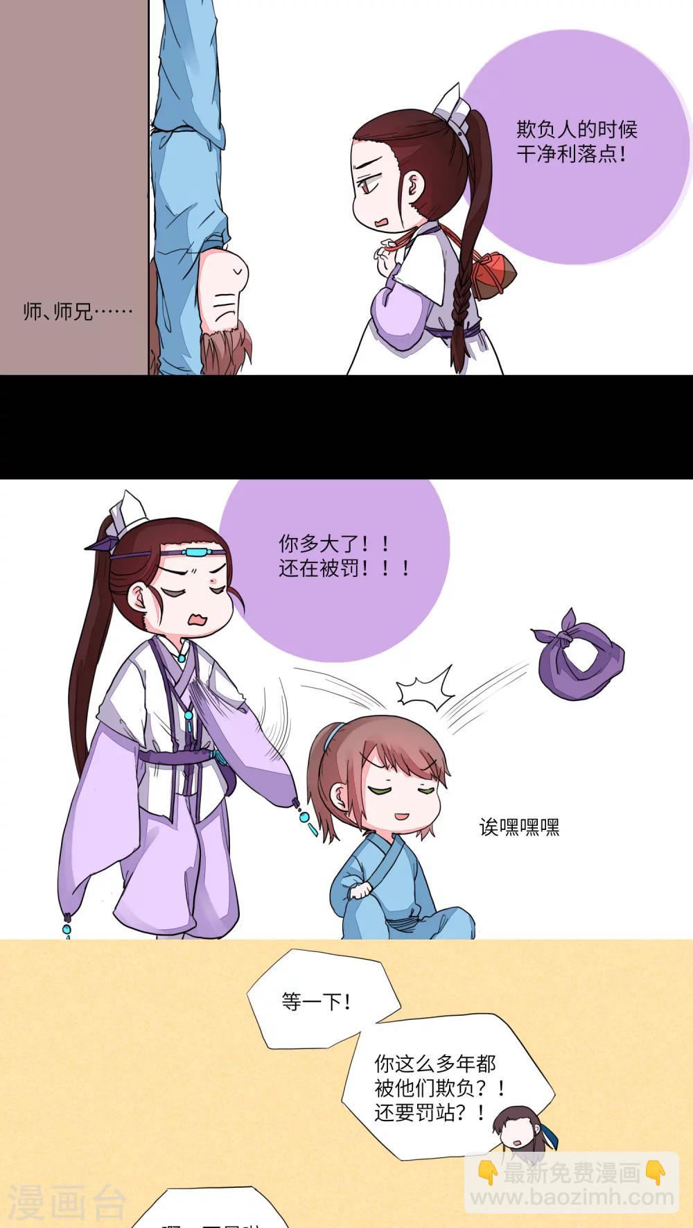 第76话 听教主讲那过去的事情4-第79话
