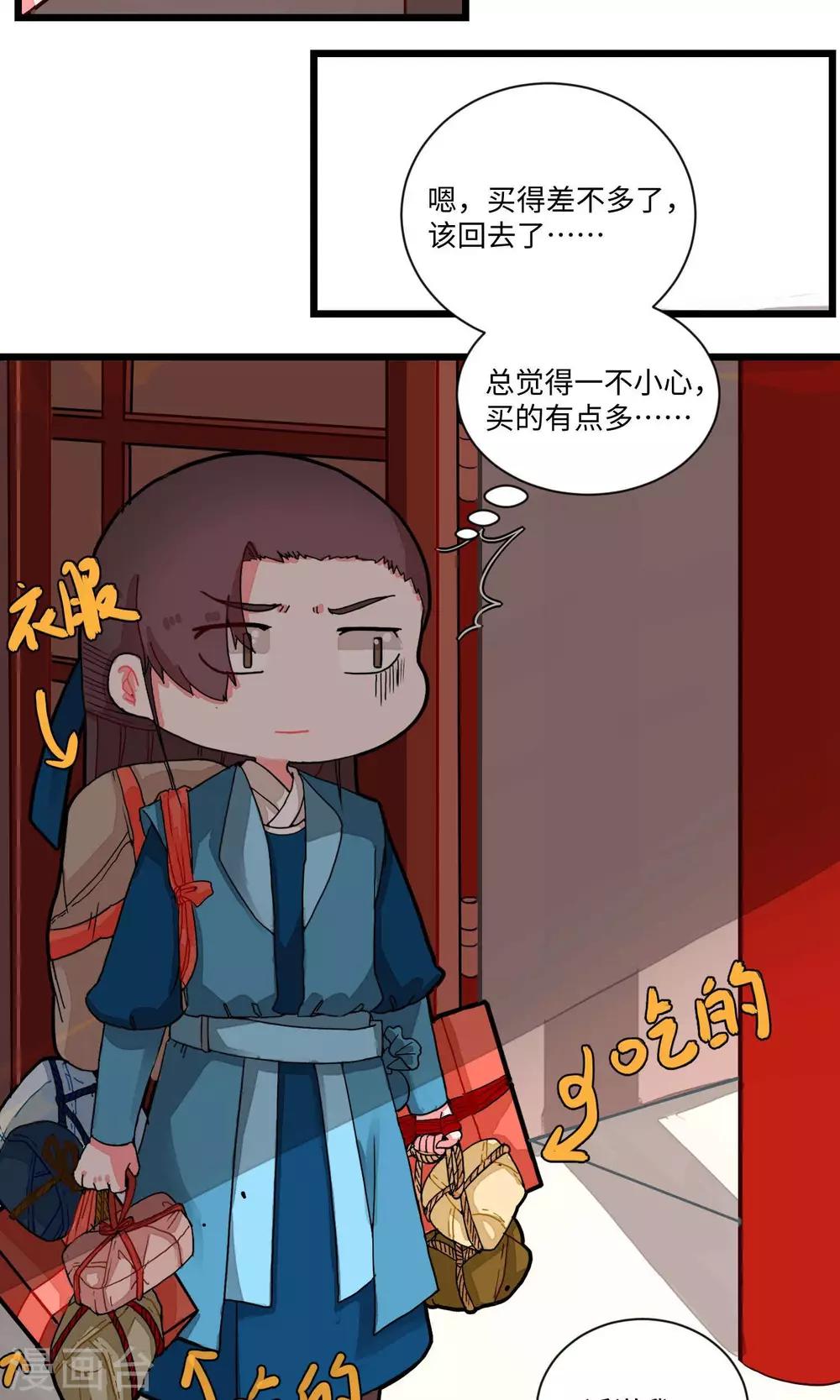 第9话 盟主计划通3-第9话