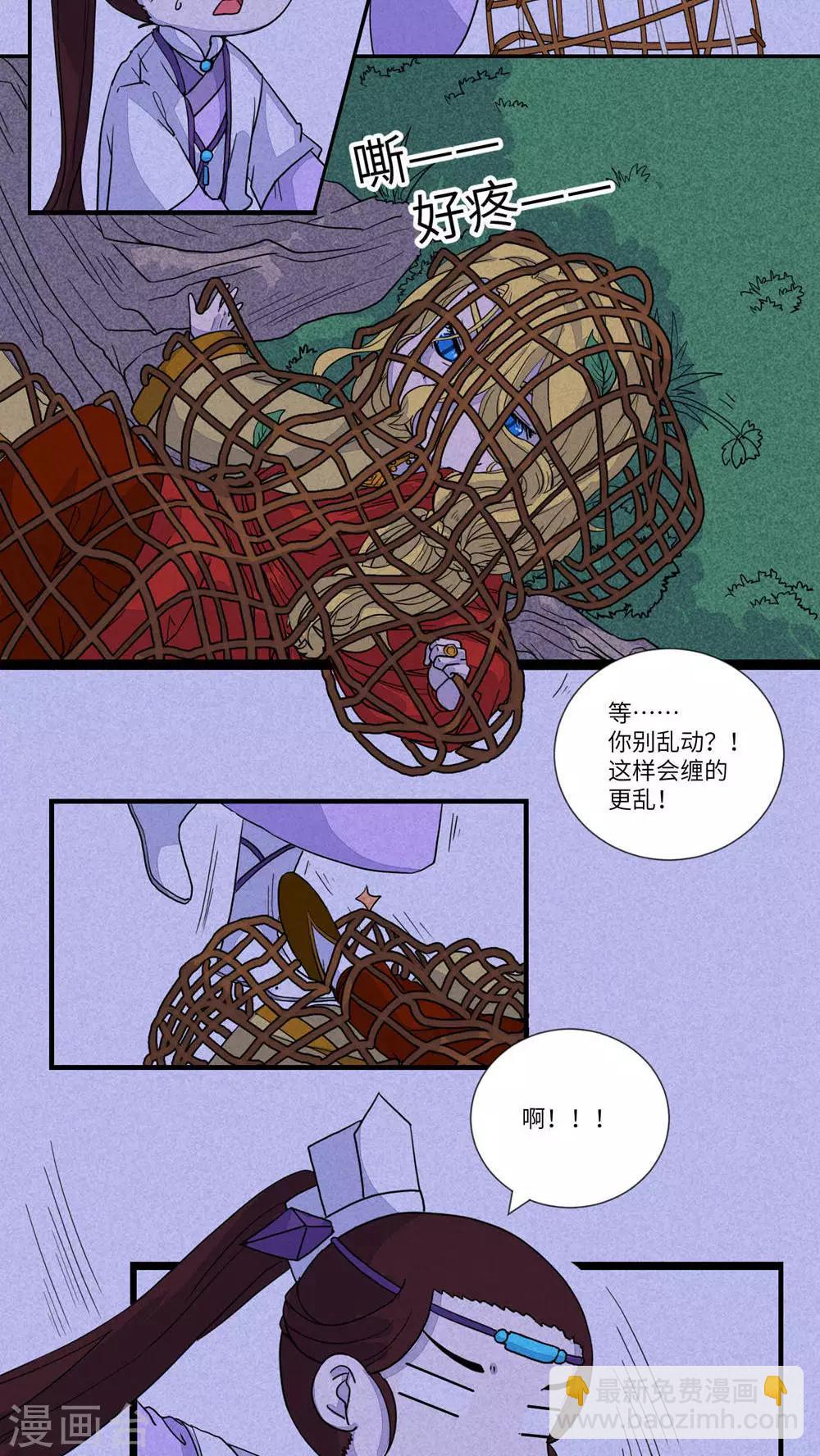 第80话 师兄！路上小心！2-第83话