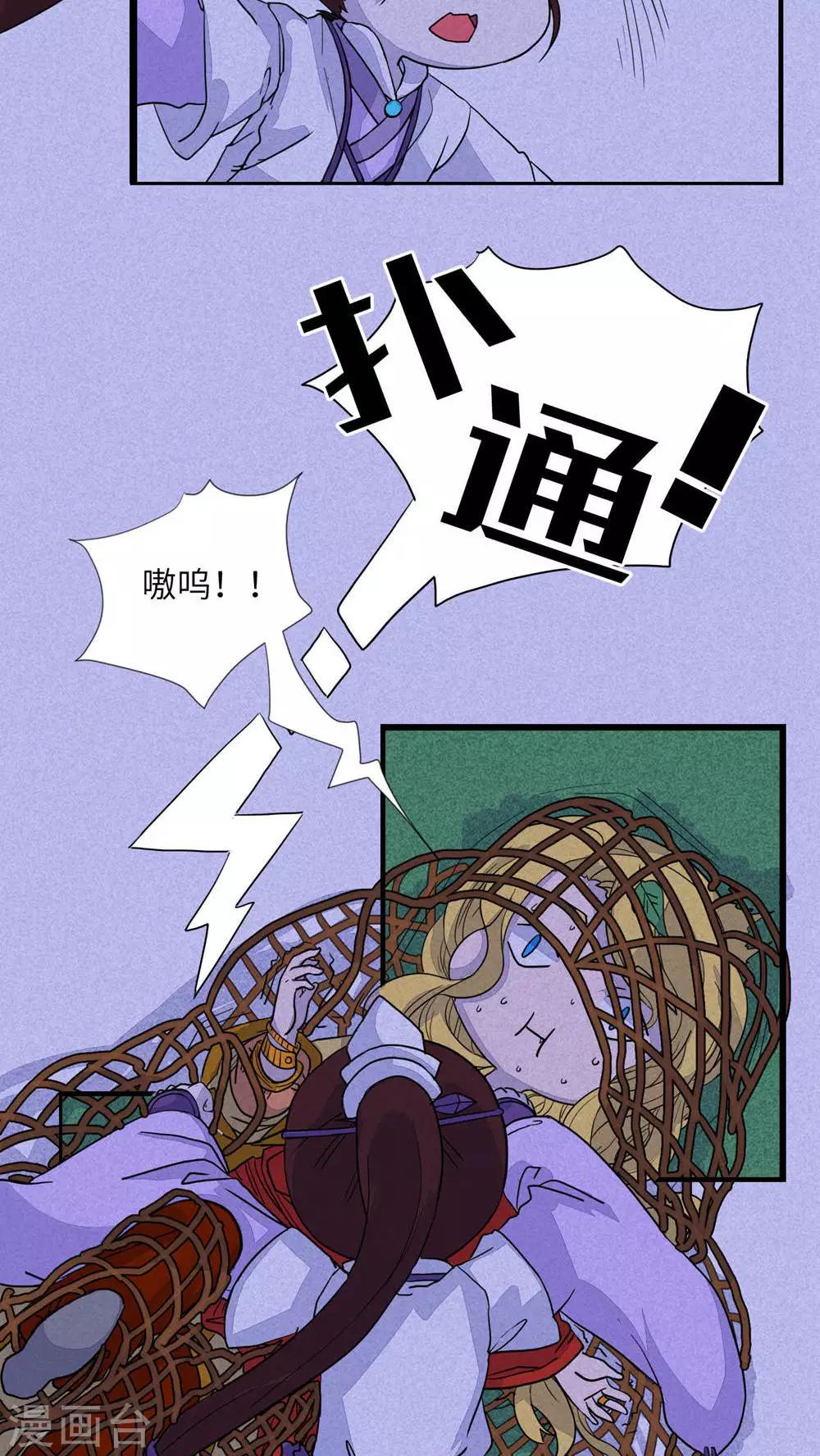 第80话 师兄！路上小心！2-第83话