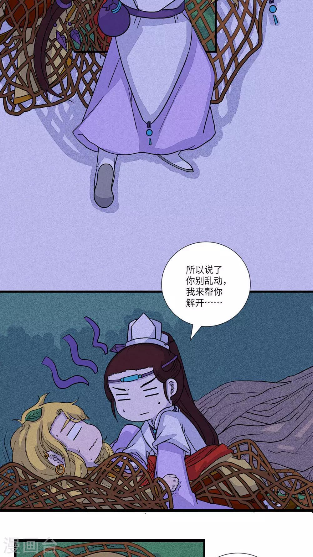 第80话 师兄！路上小心！2-第83话